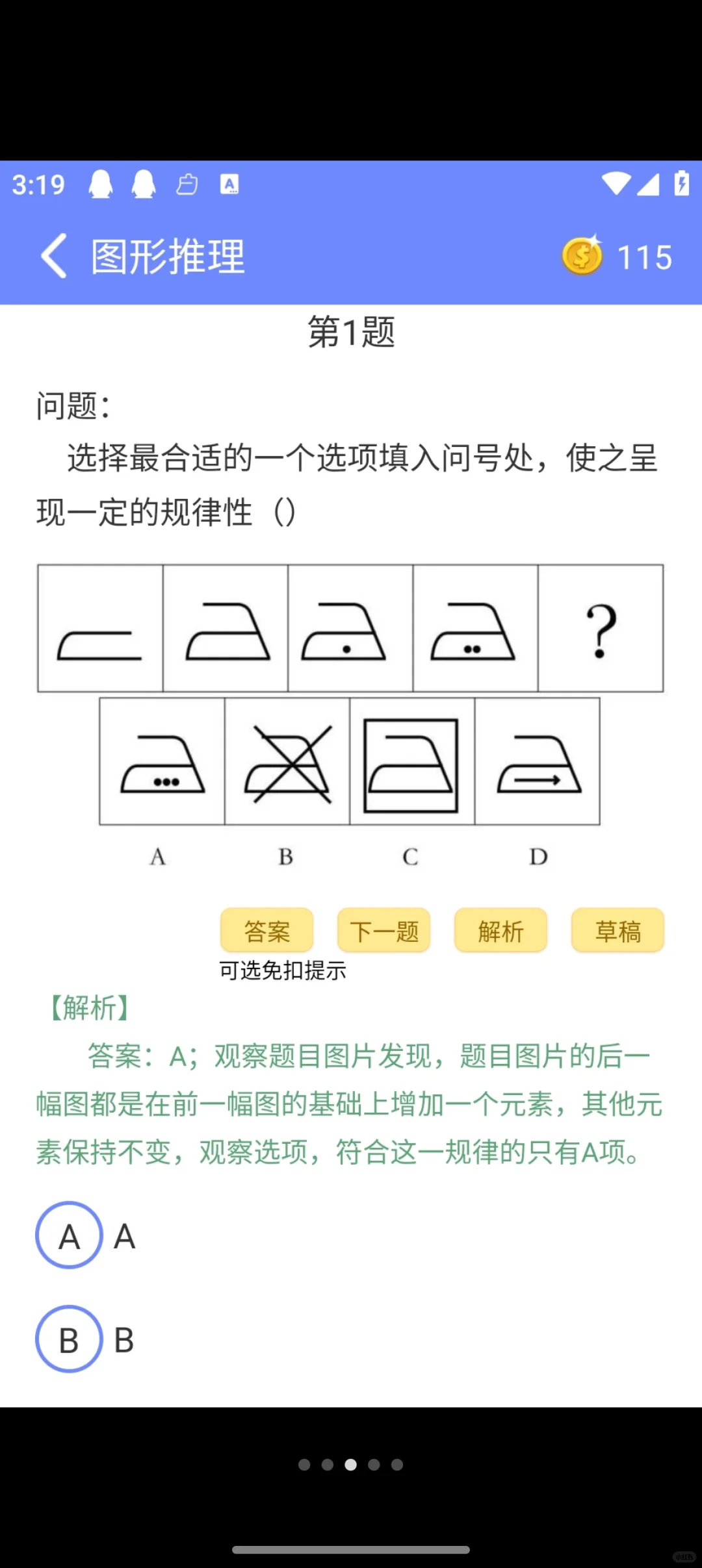 趣味数学：小初高一站式完全免费的刷题软件