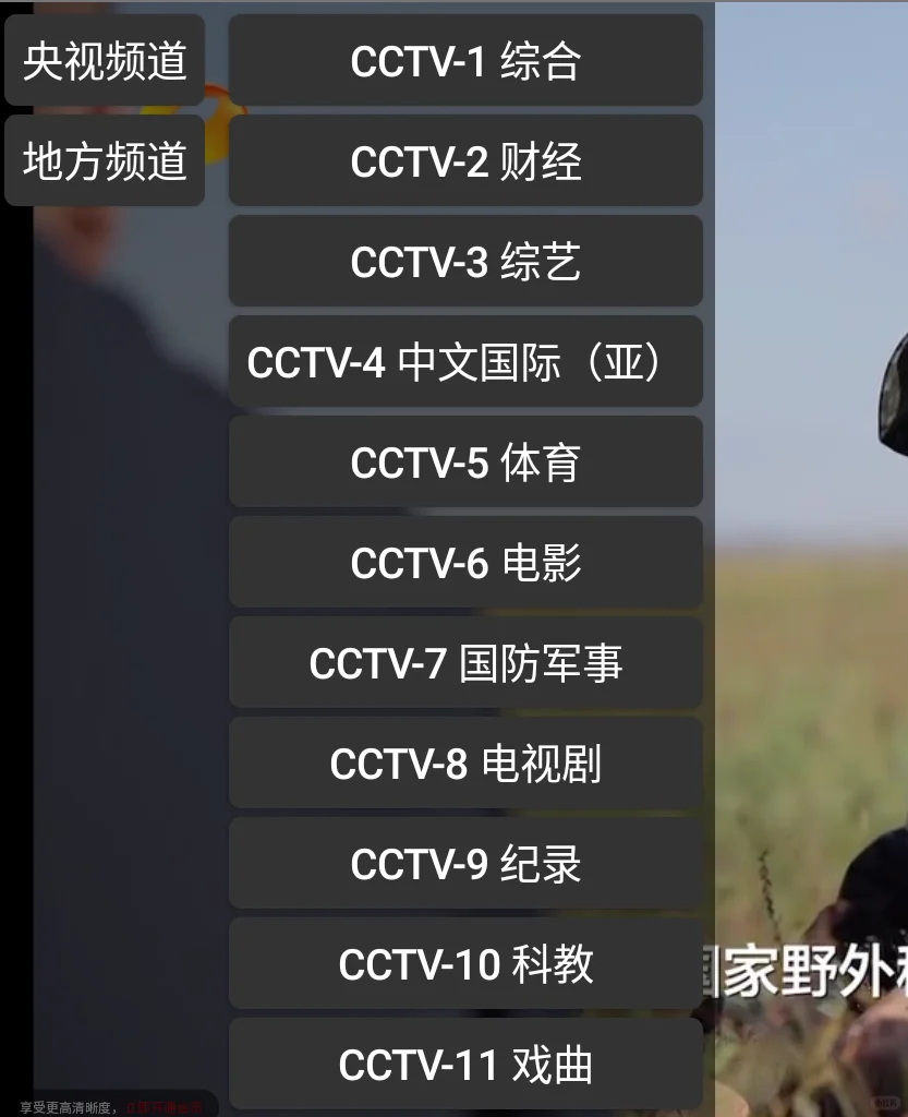 机顶盒上的浏览器