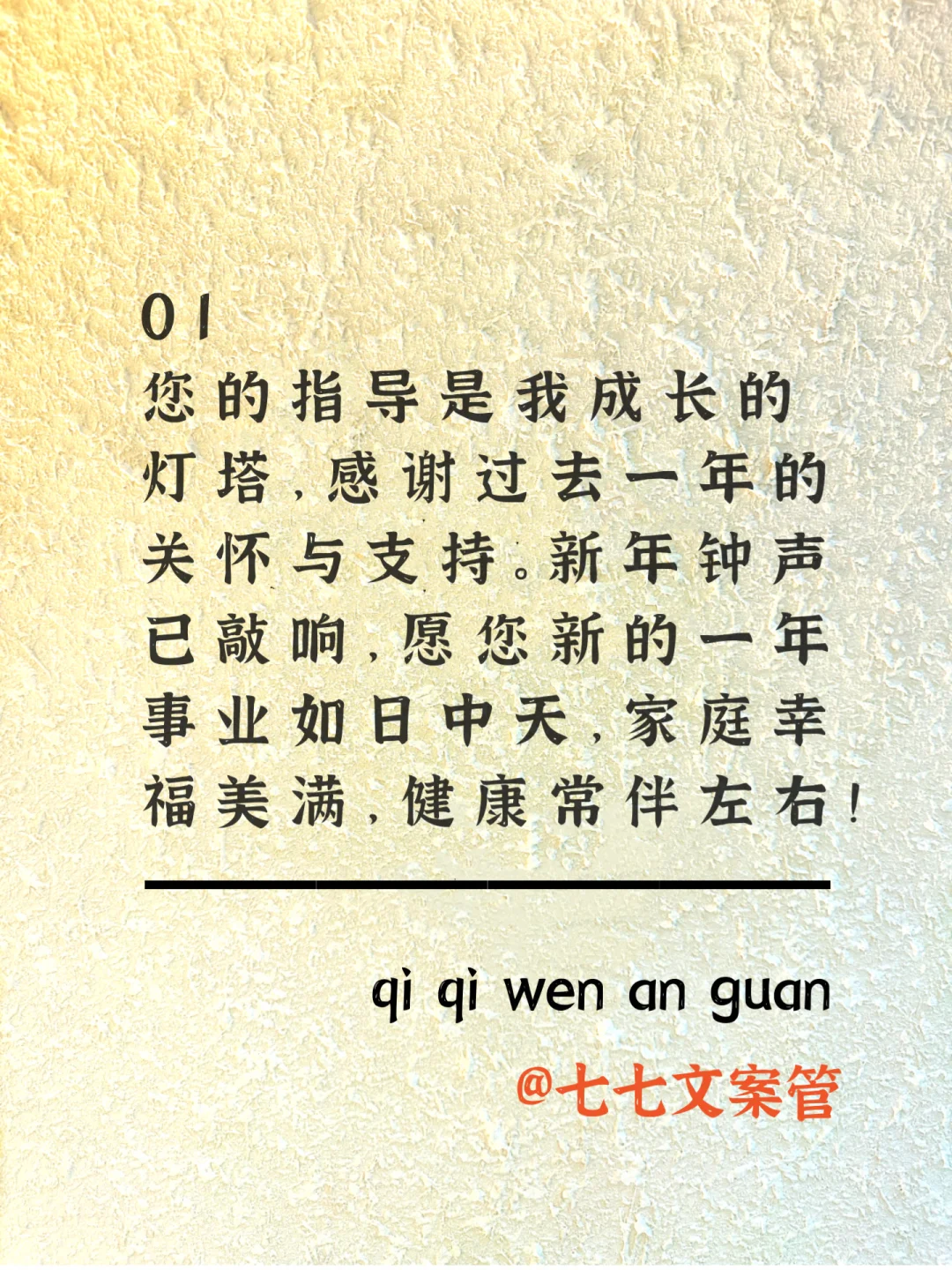 春节拜年短信 给领导这样发