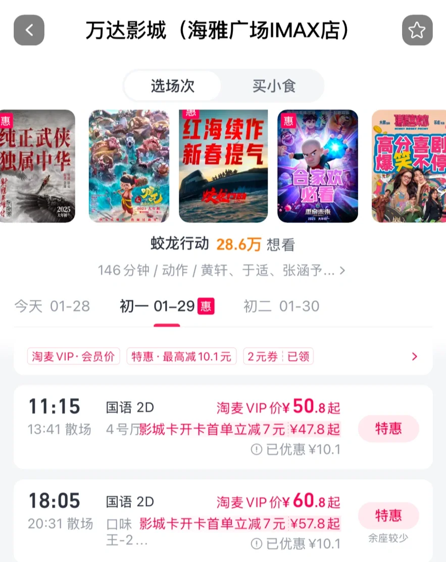 深圳！送！电影票！