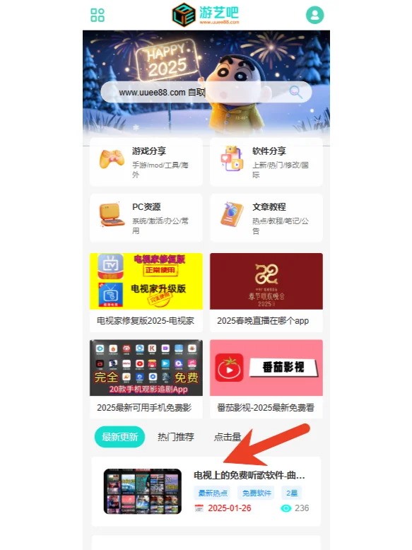 电视上用什么软件免费听歌 分享2款给大家