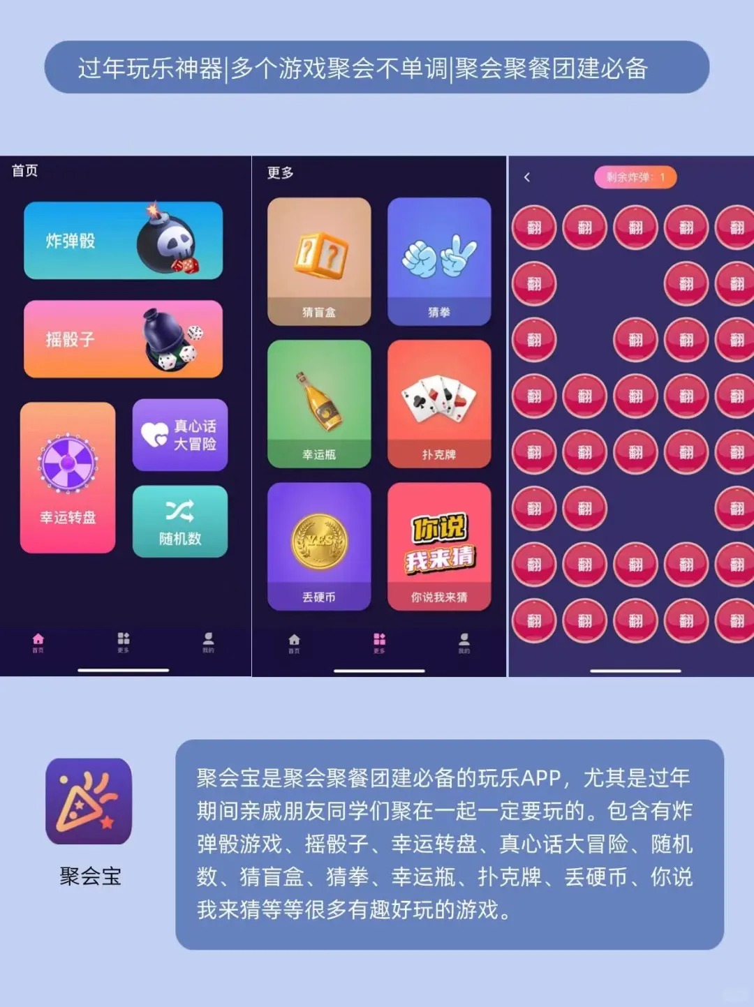 6款春节必备宝藏APP🔥好用到停不下来❗️