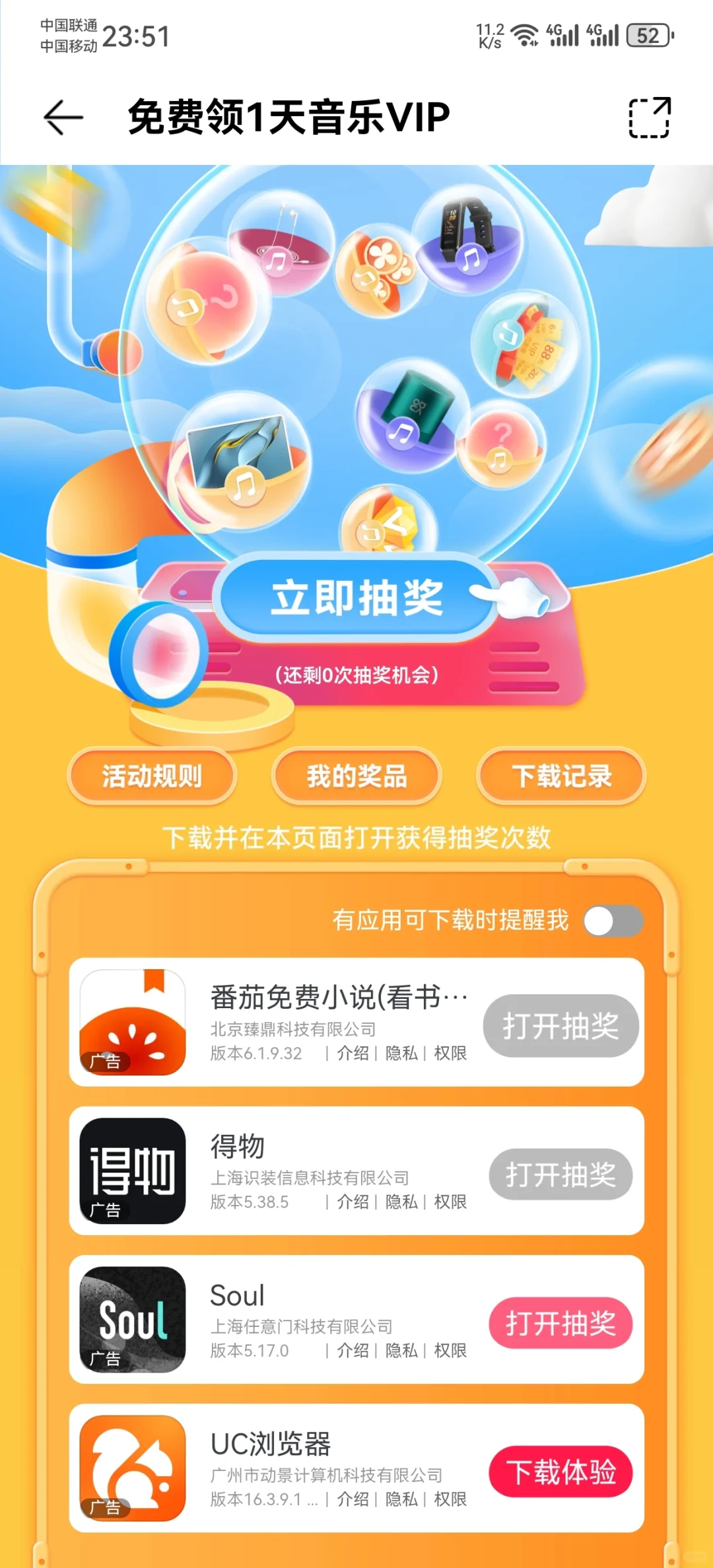 这个白嫖华为音乐会员教程，我居然才知道！