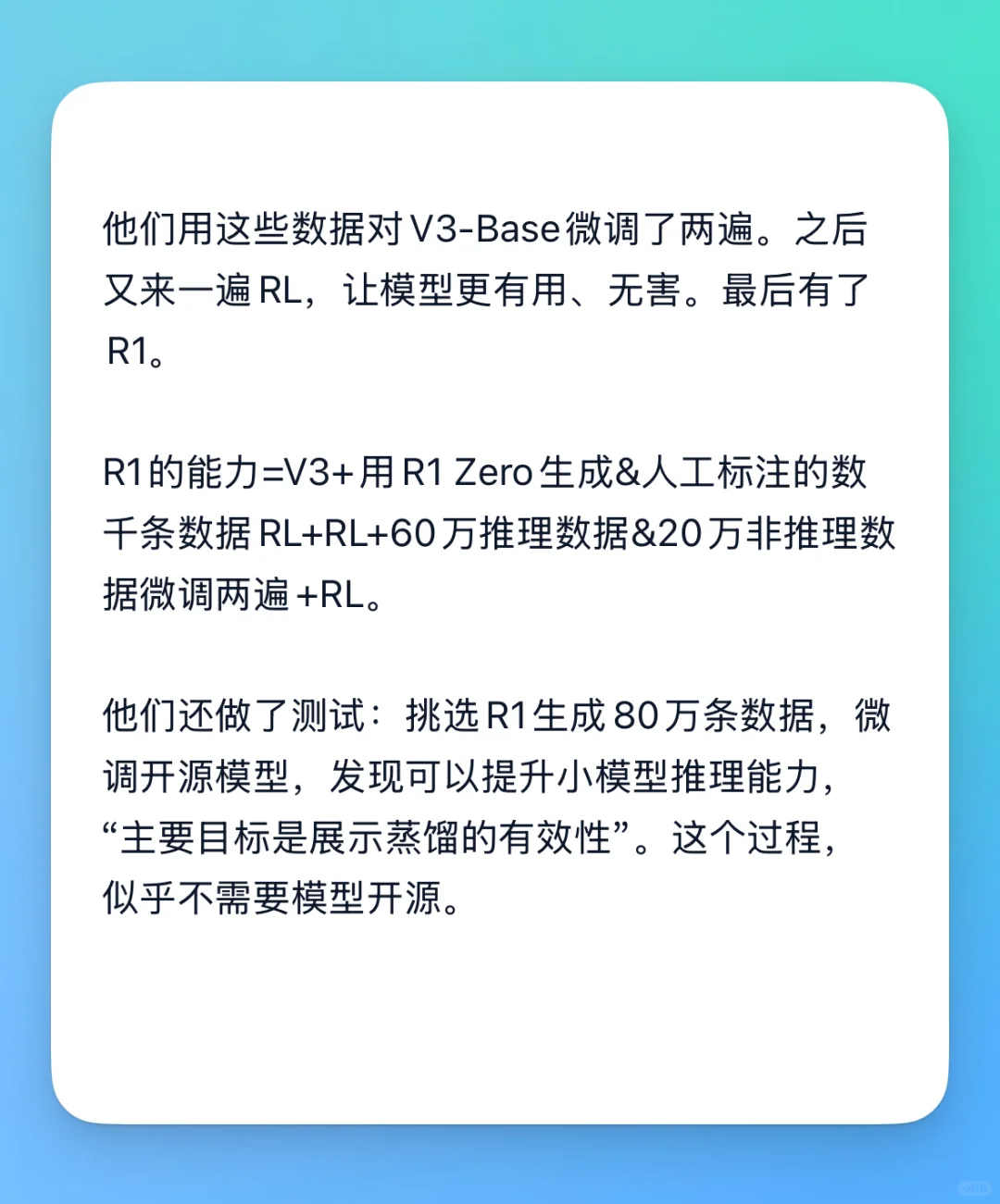 感谢DeepSeek的分享，R1如何诞生