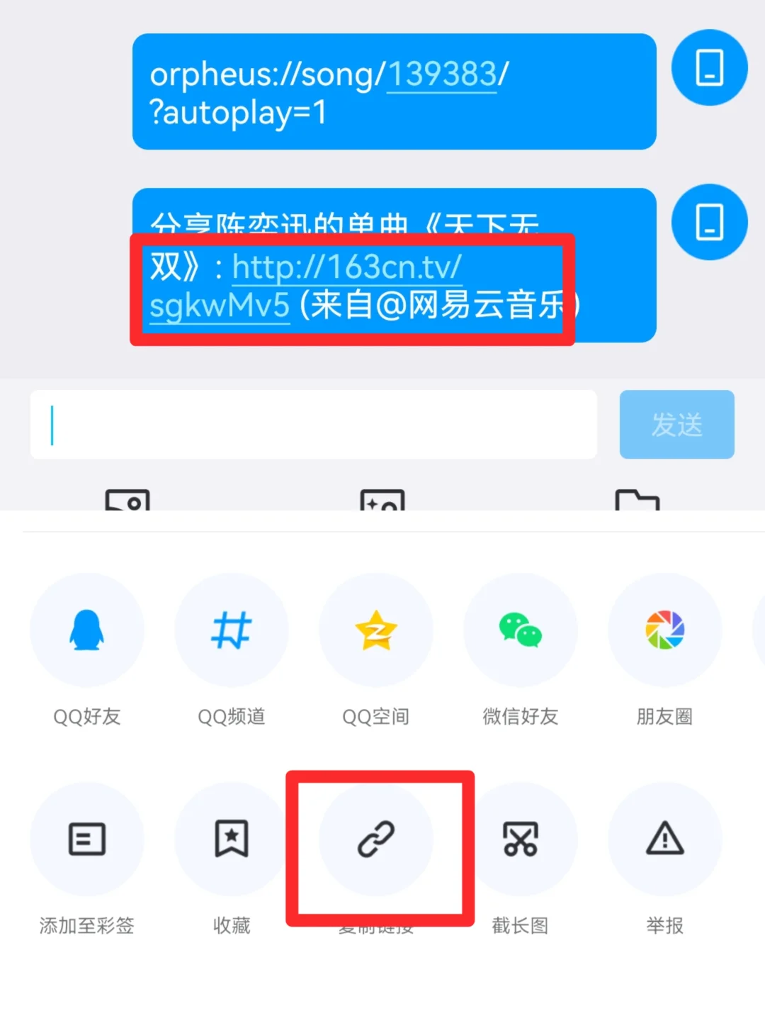 5️⃣nfc唱片机设置教程：跳转并自动播放▶