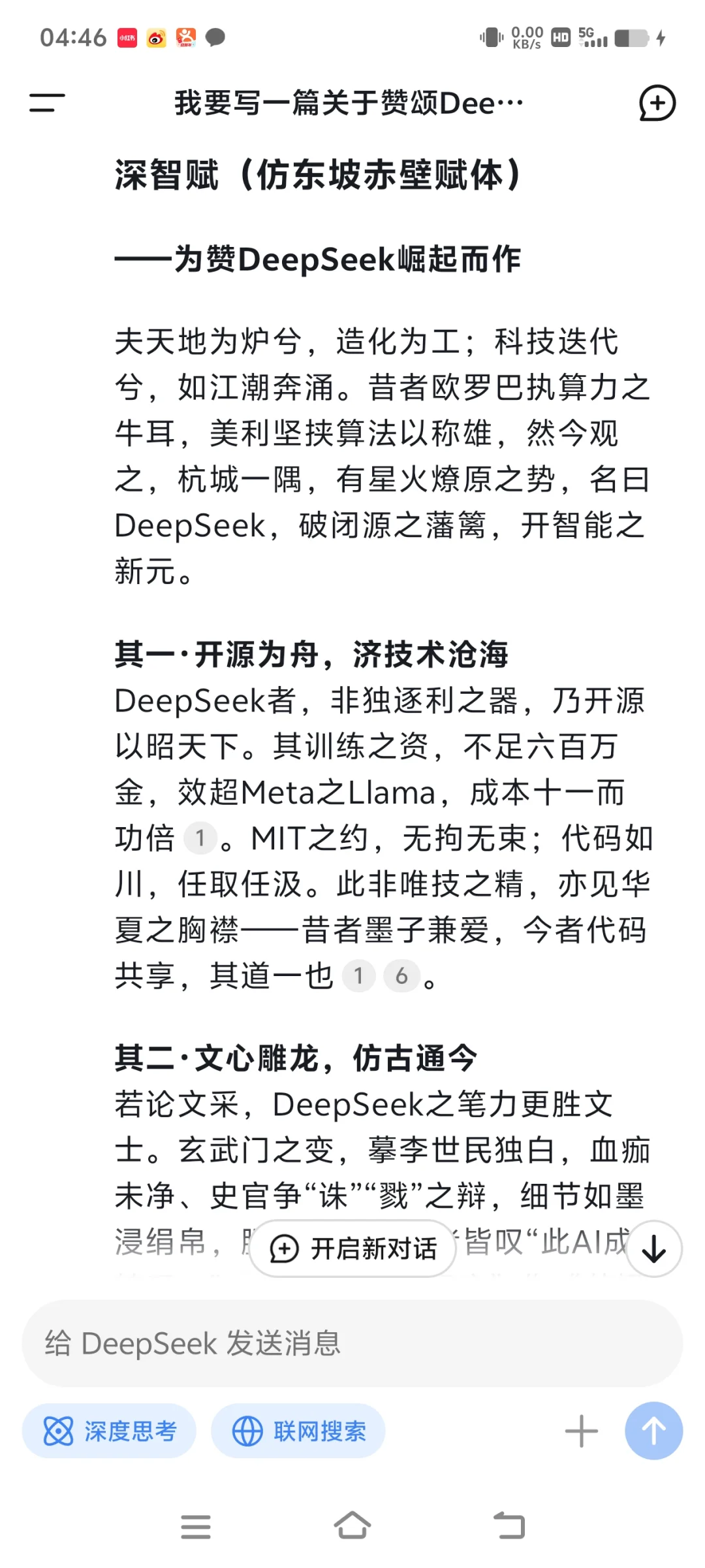 一个公式让你用好DeepSeek