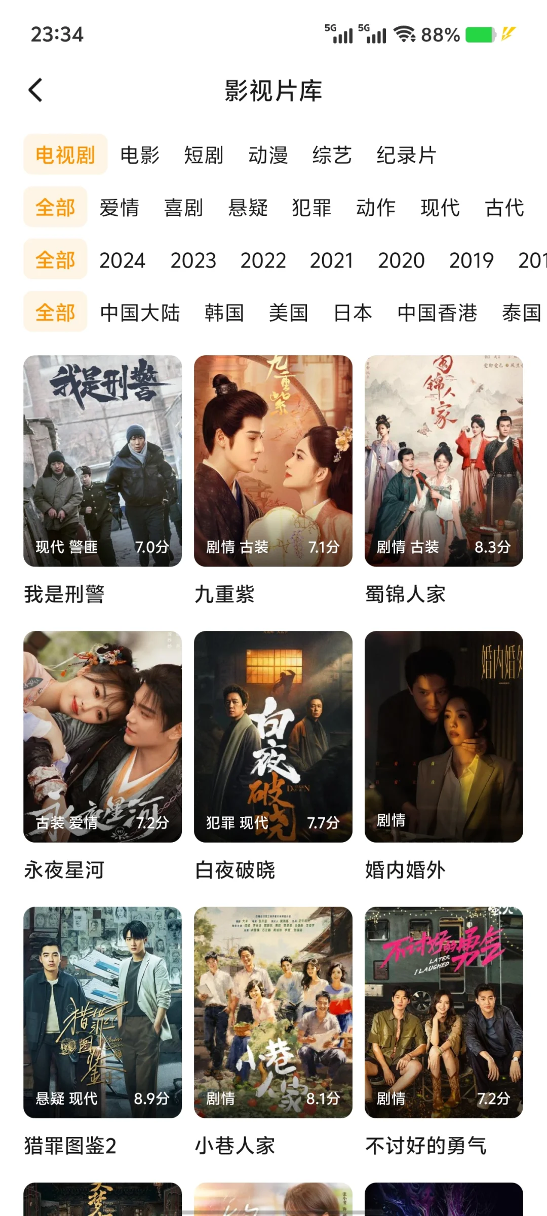 分享一款免费追剧追番APP！！