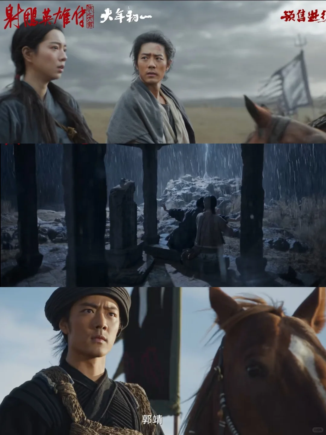 2025春节档——神仙打架快来围观！