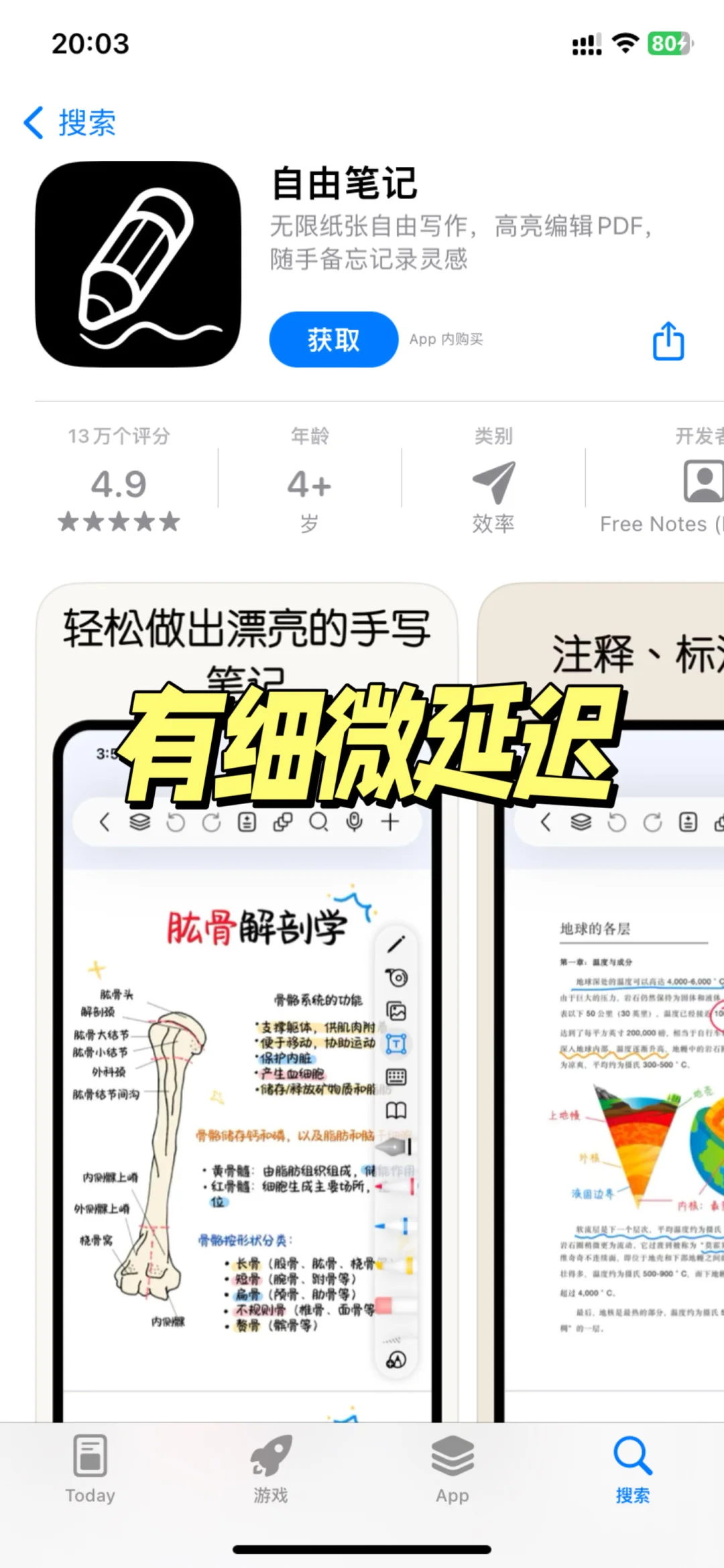 大学生亲测！好用到爆的笔记 APP 红黑榜