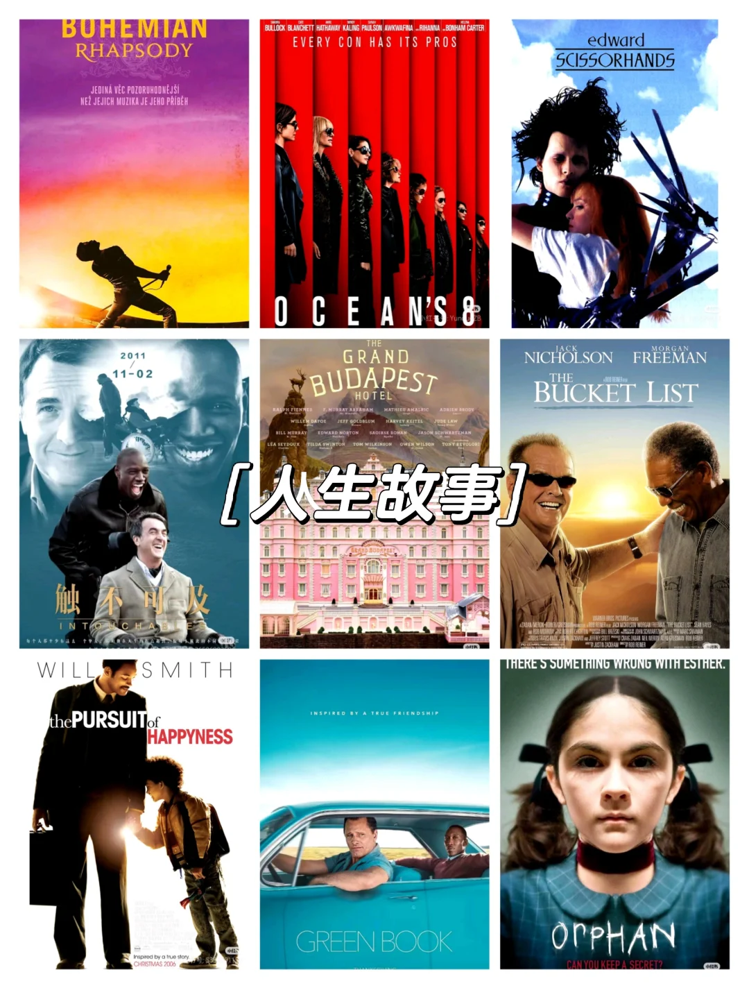 超好看电影(｡･ω･｡)ﾉ♡