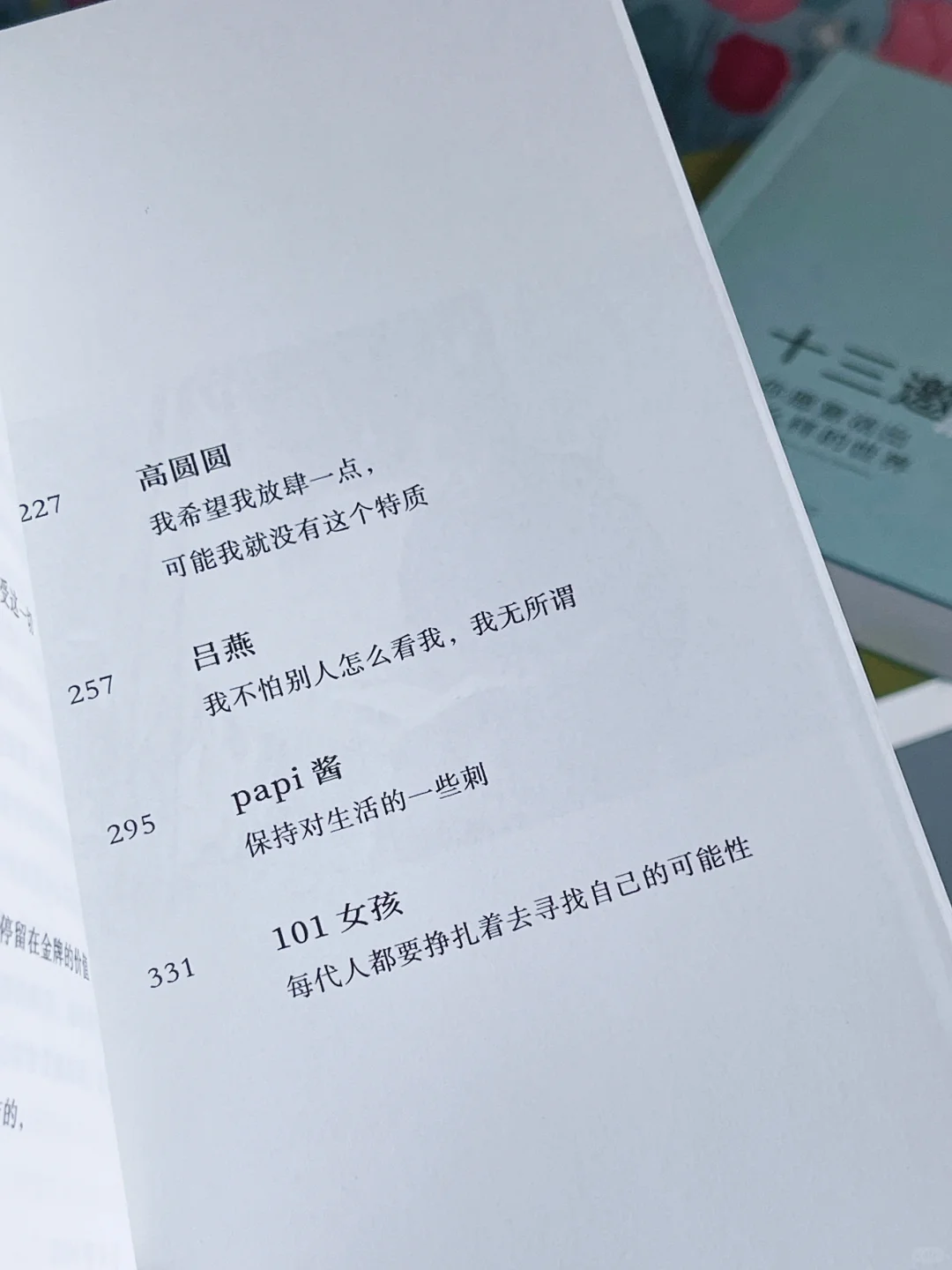 含金量巨高的一套书！每一本都值得一读再读！