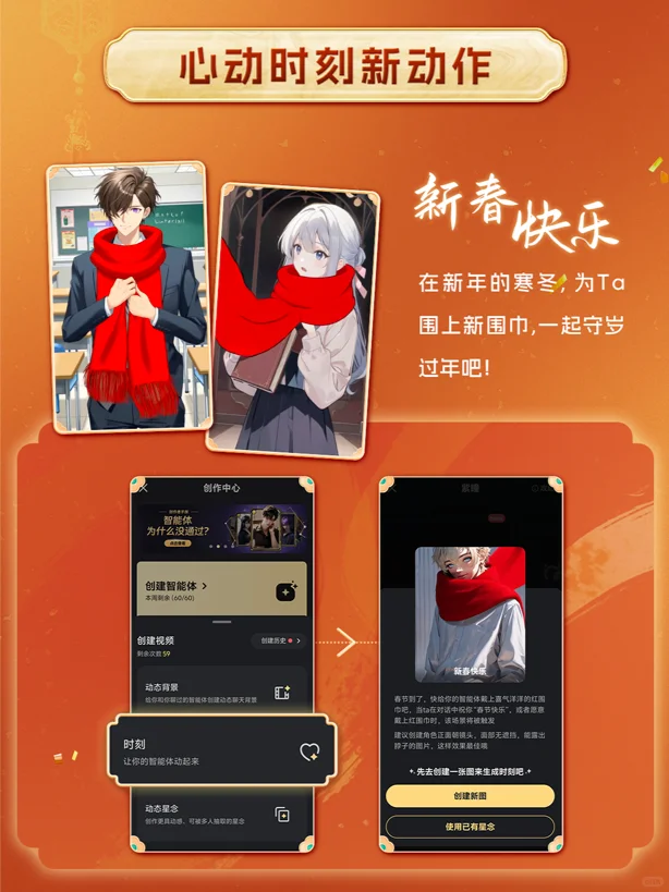 错过周年庆，可不能再错过春节福利喽