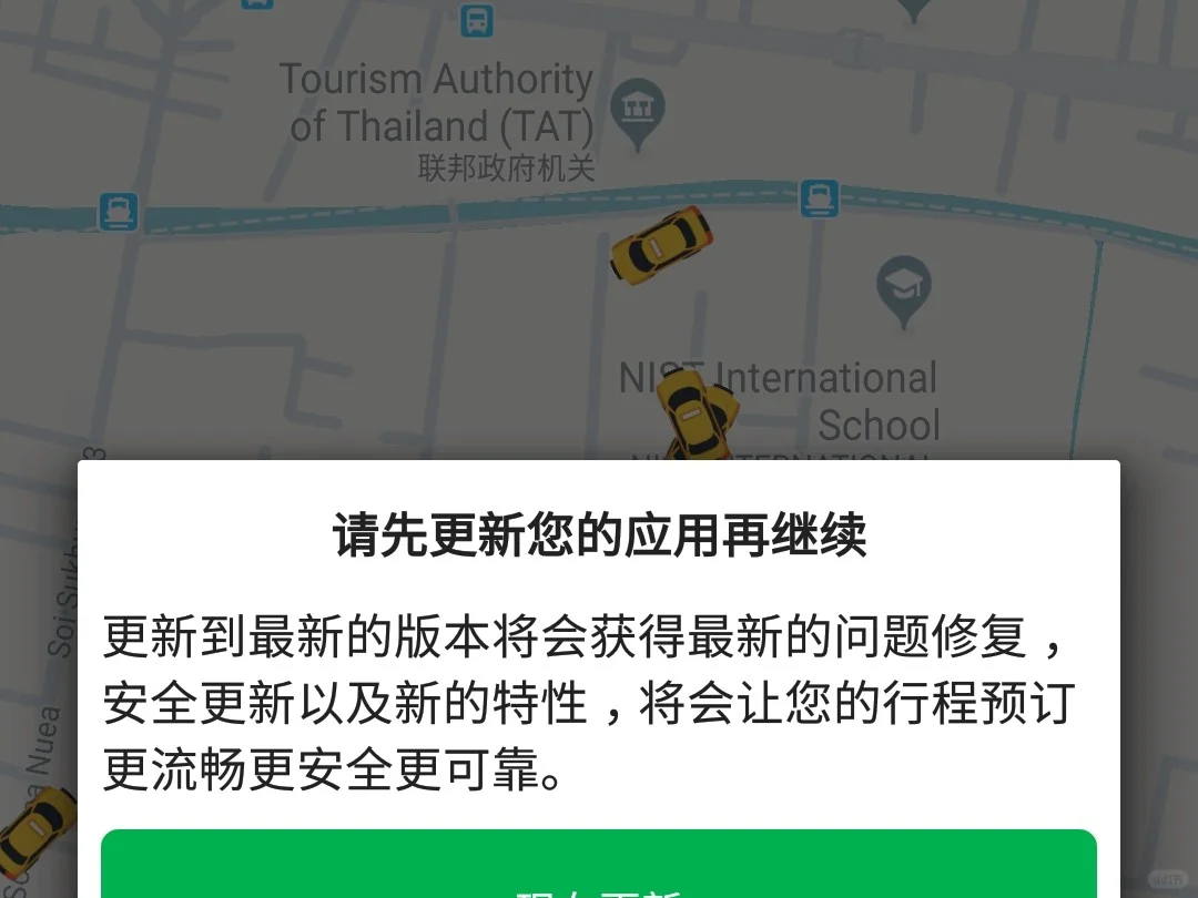 曼谷自由行，安卓grab下载攻略，省钱的APP