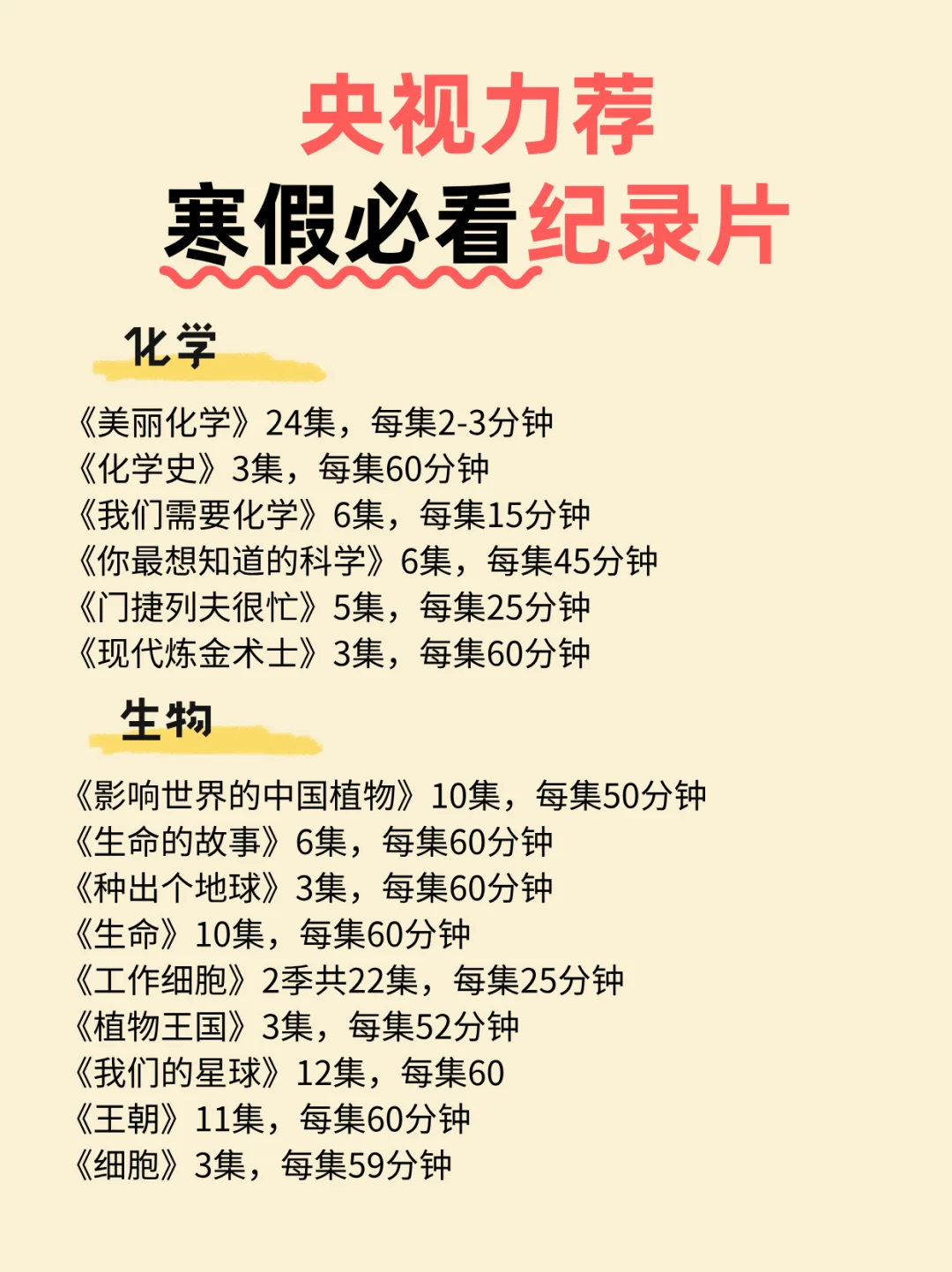 央妈力荐，寒假必看丨各类神级纪录片