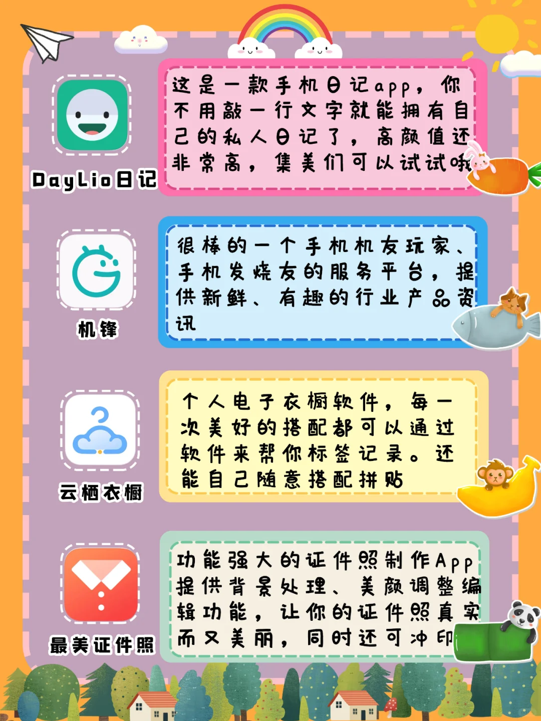 🌈20款女生超爱宝藏app安利✨相见恨晚