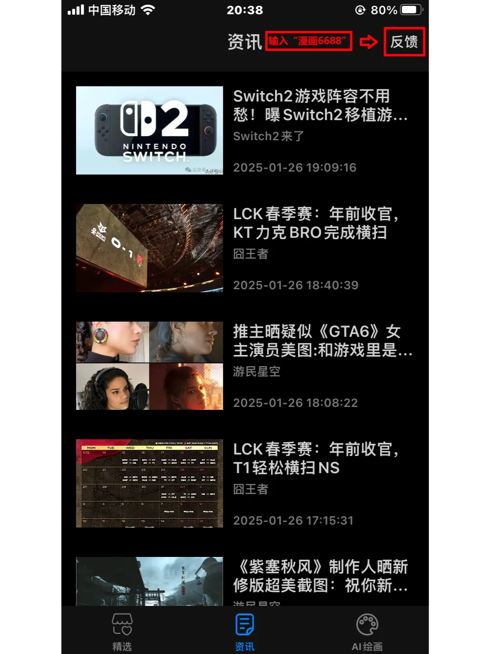 ios端漫画软件推荐 AppStore可直接下载