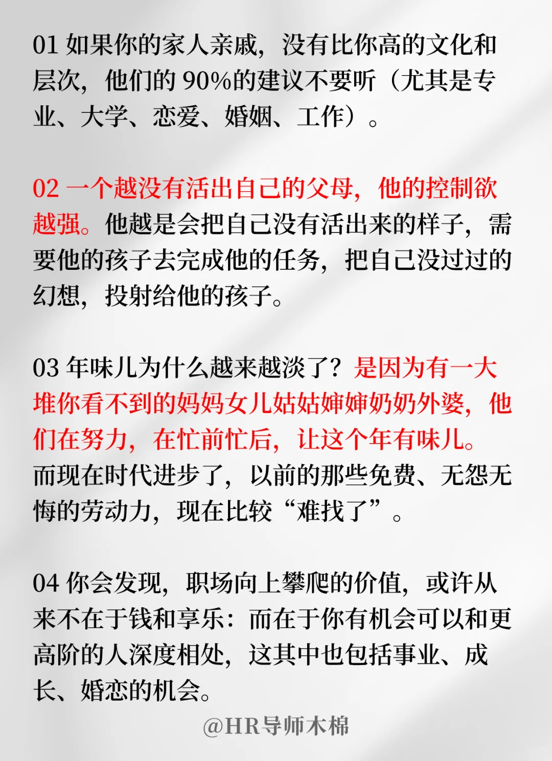 能杀出原生家庭影响的人,都是非常厉害的❗