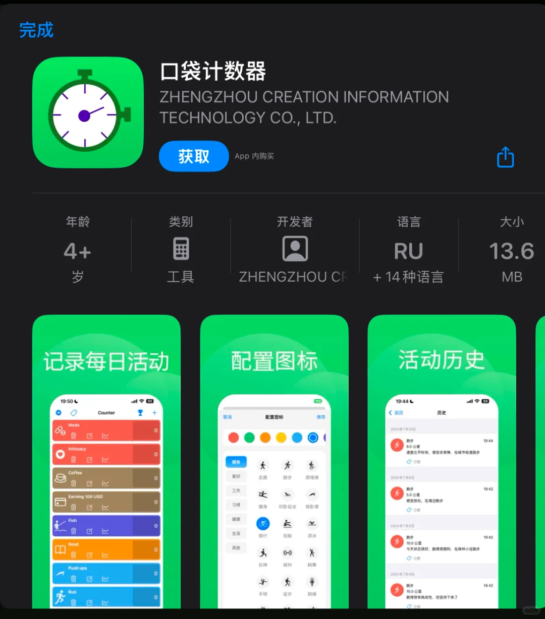 新鲜出炉的app 值得一试｜限免