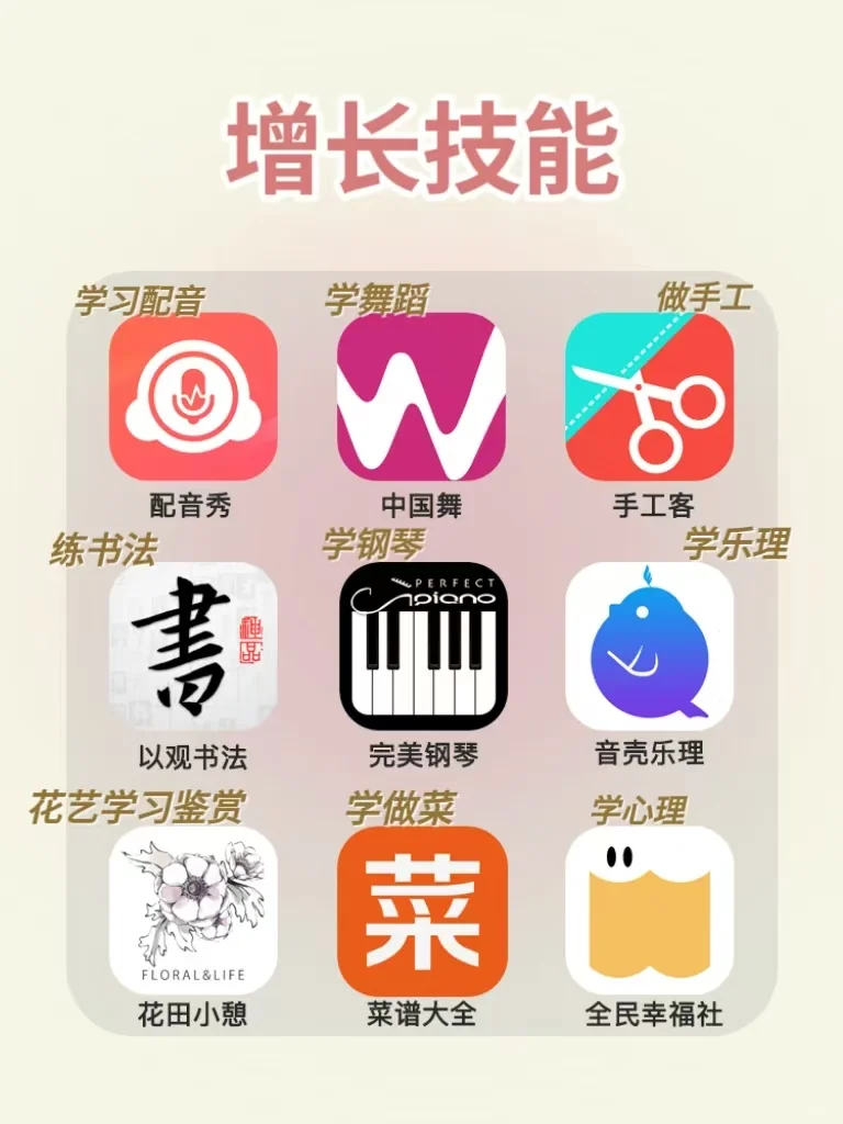 ✨ 边玩边学还能提升技能的36个APP😲