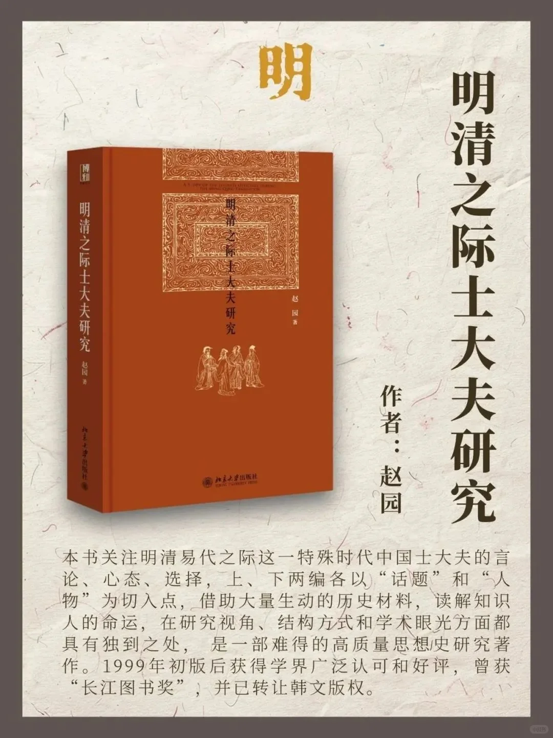 按顺序读历史，这份书单打通你的任督二脉