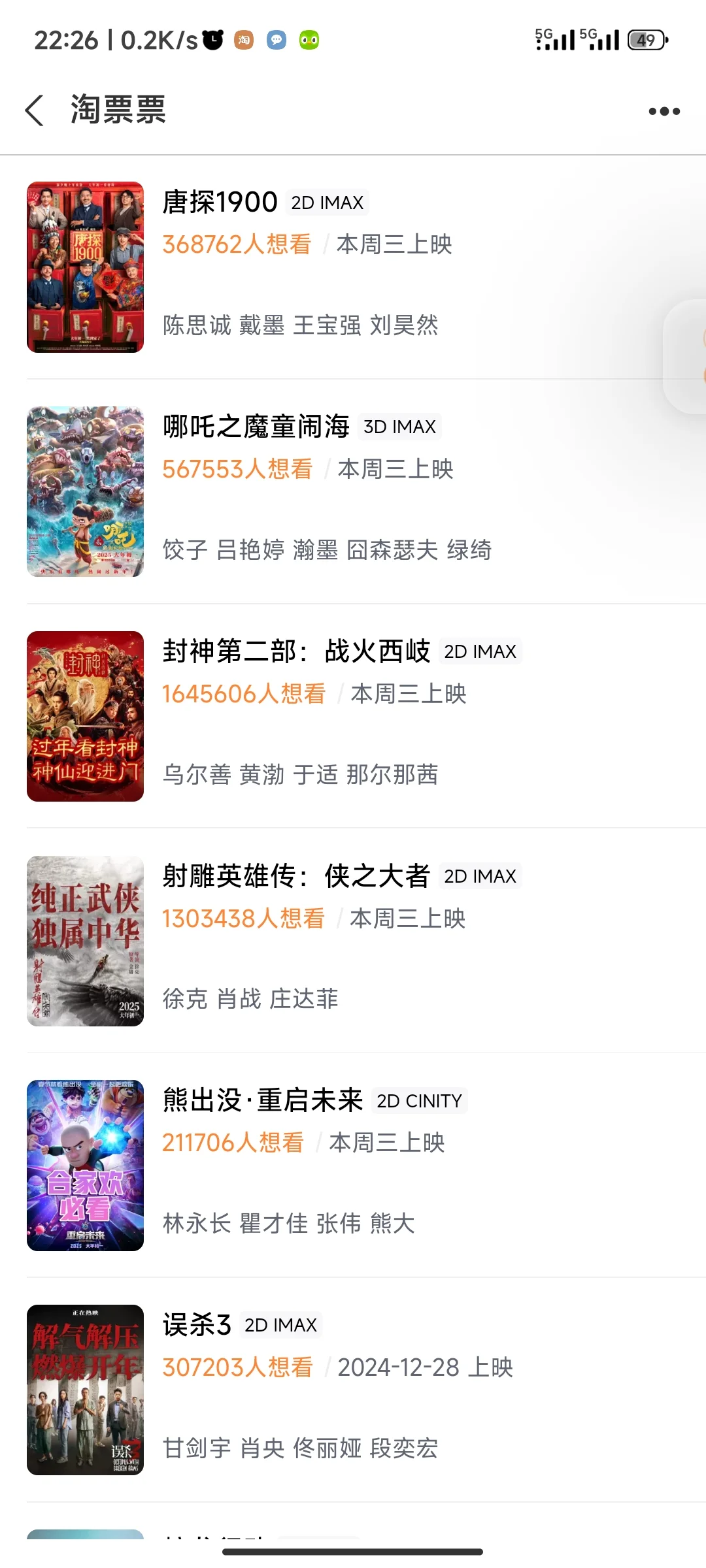 50两张电影任选。出