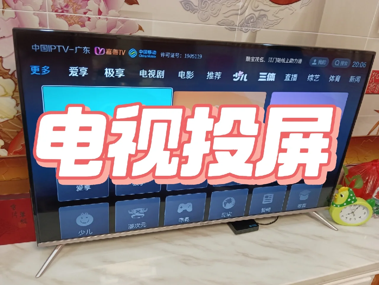 电视投屏成功！！