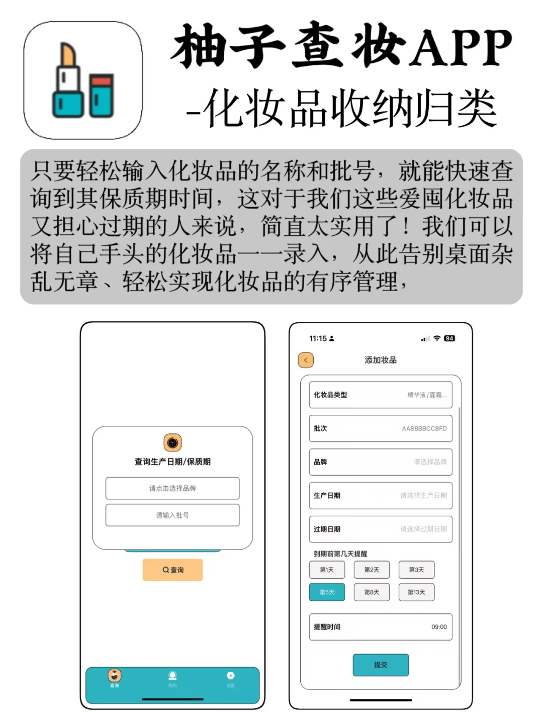 J人必备收纳整理APP✨天选收纳神器
