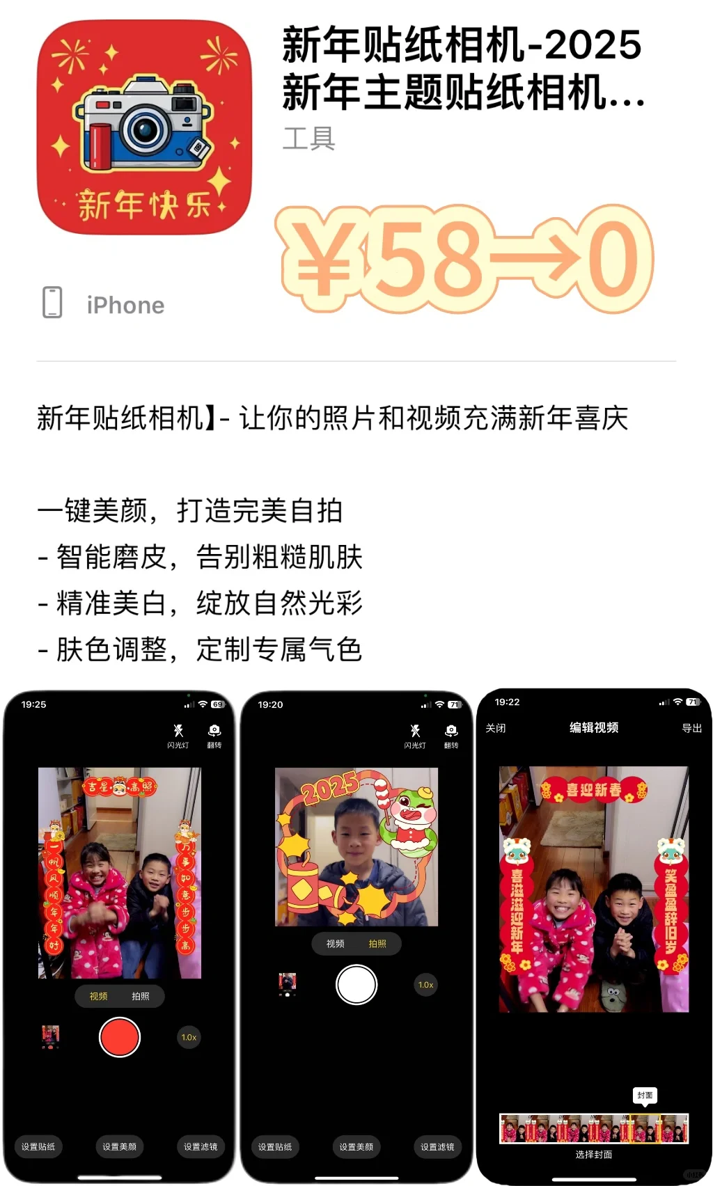 2025.1.26丨App Store每日限免