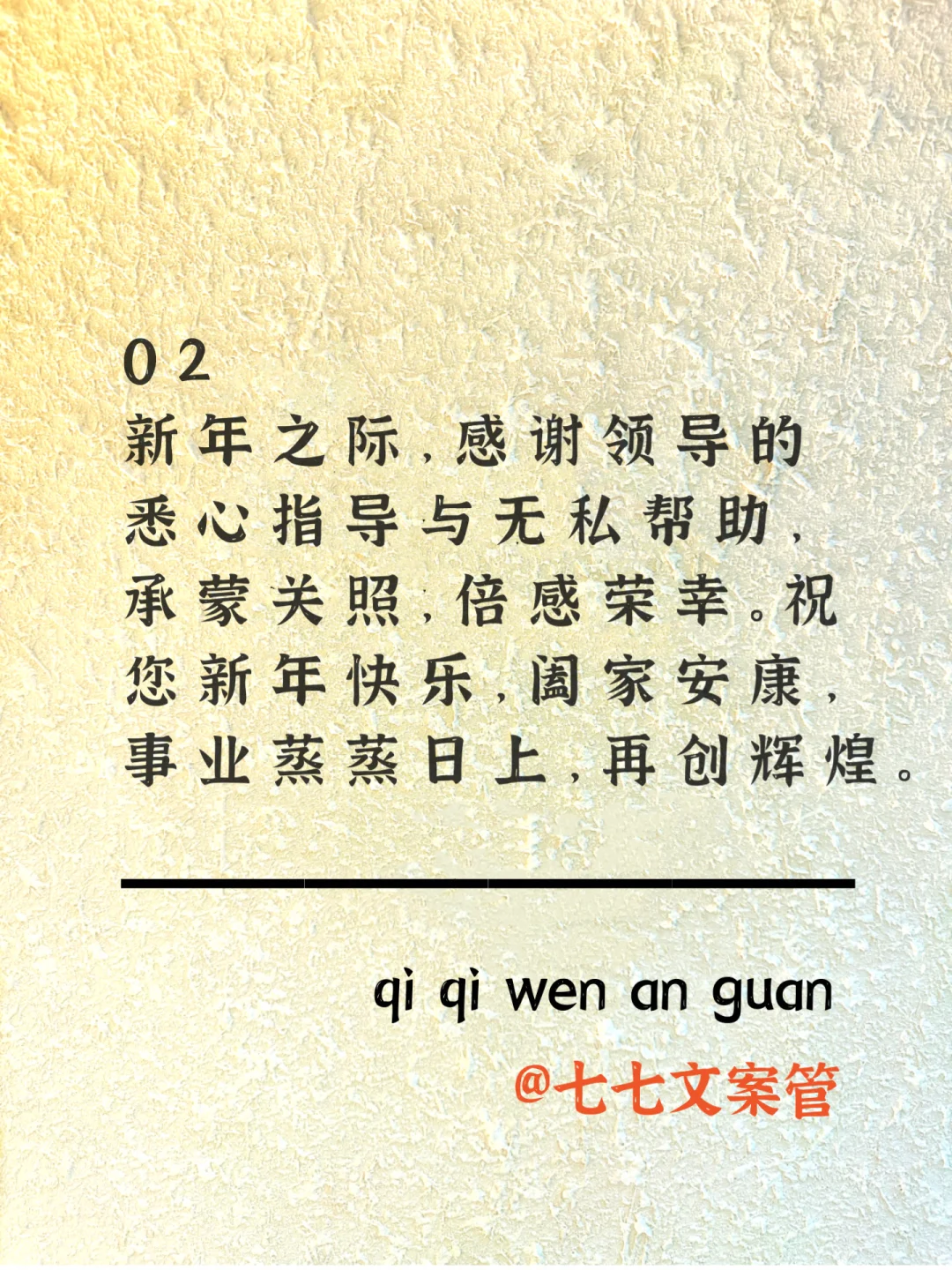 春节拜年短信 给领导这样发