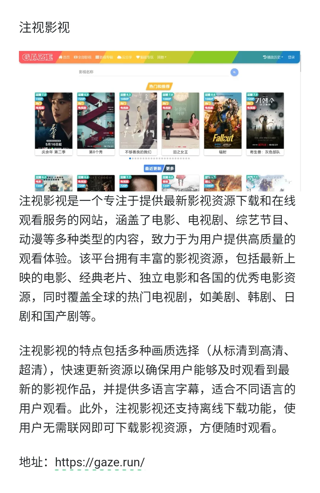 2025小众电影腐剧网址汇总惊艳吸晴快感常伴