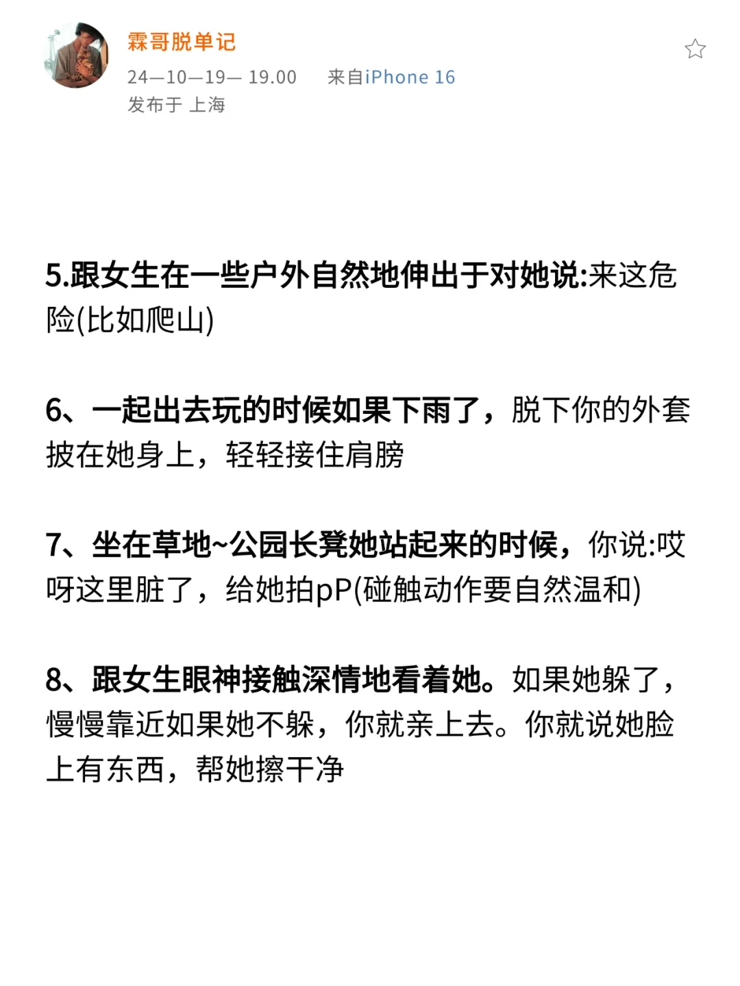 这样约女生出来玩她不会拒绝你