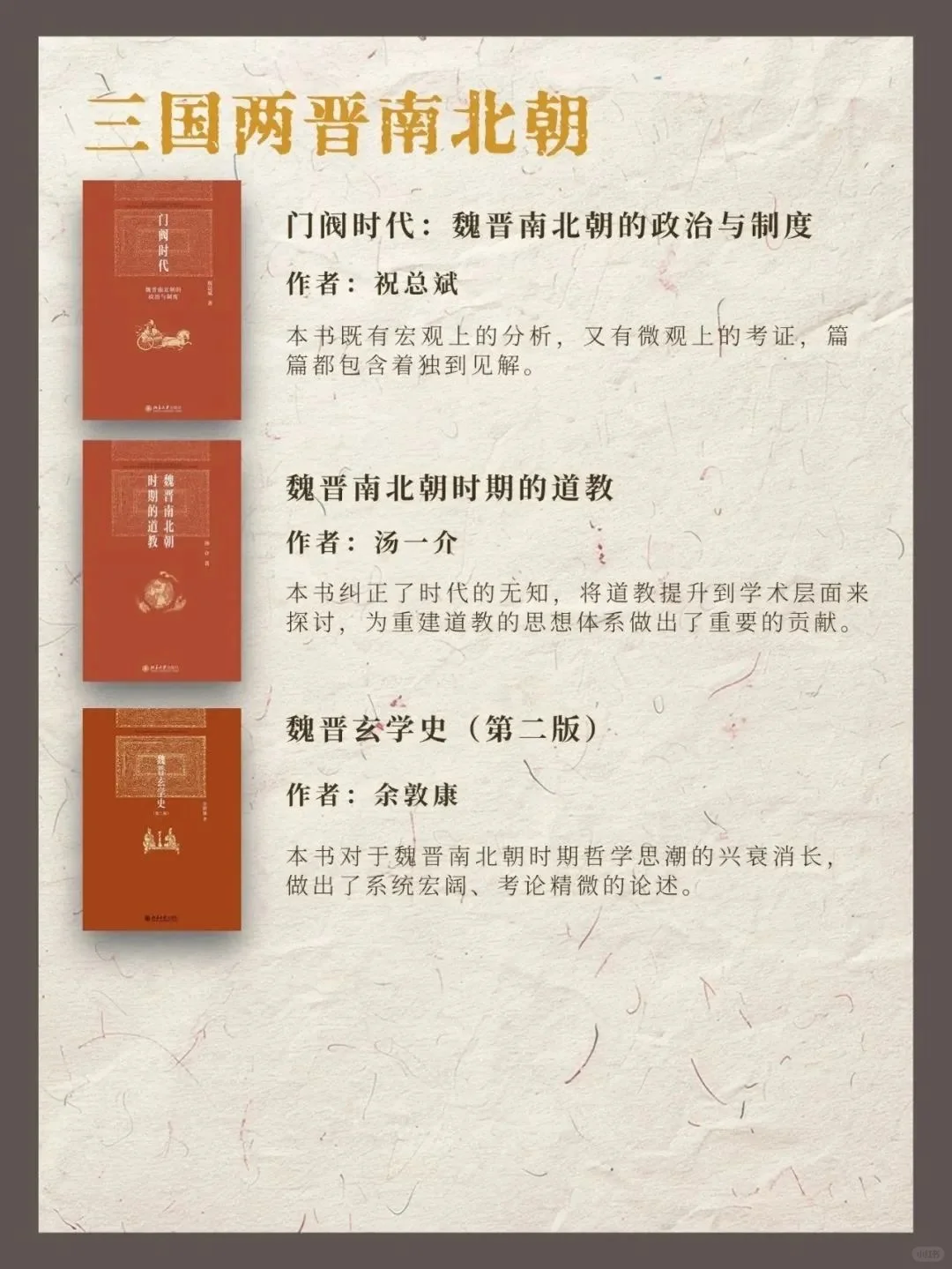 按顺序读历史，这份书单打通你的任督二脉