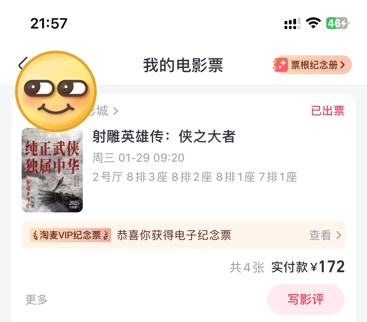 如果家里有一个硬要看射雕的爸,就会….