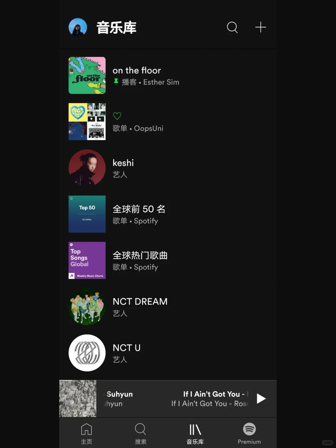 💖宇宙最全不花钱的Spotify💖