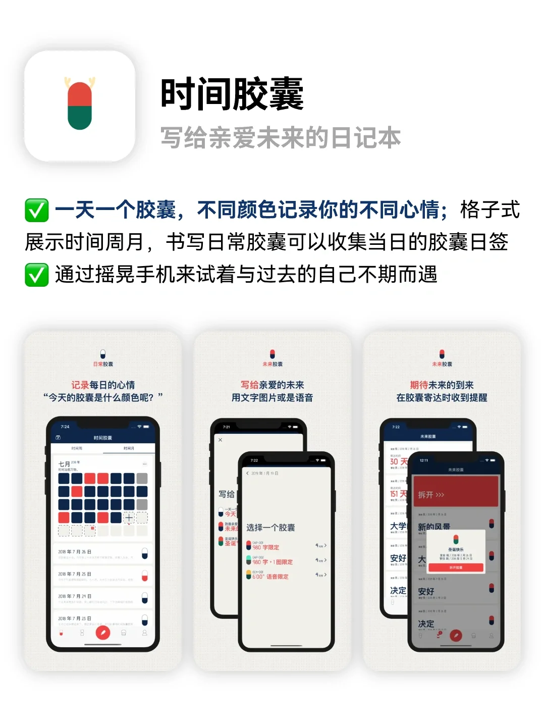 高颜值小众实用APP🔥记录你的每一天