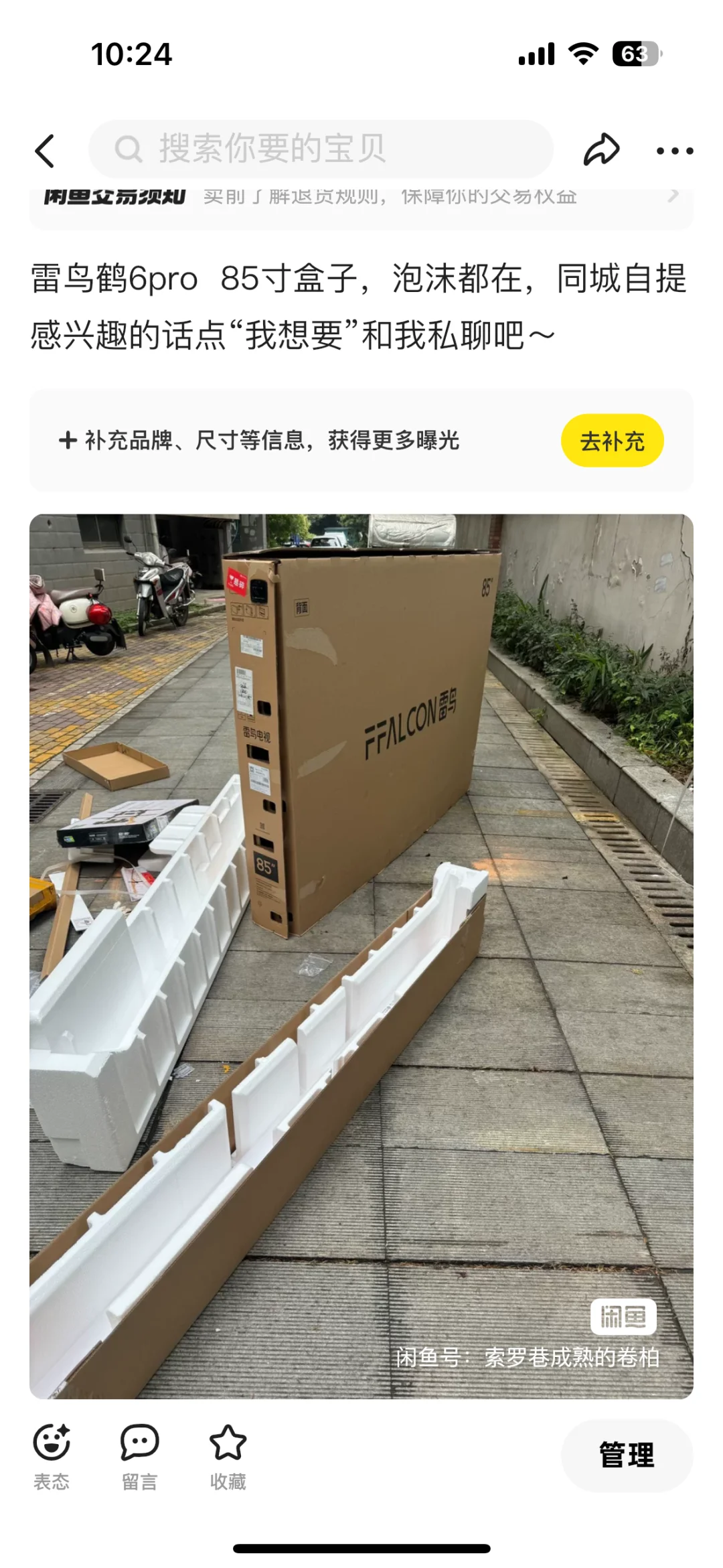 雷鸟电视盒子50块能卖掉吗？