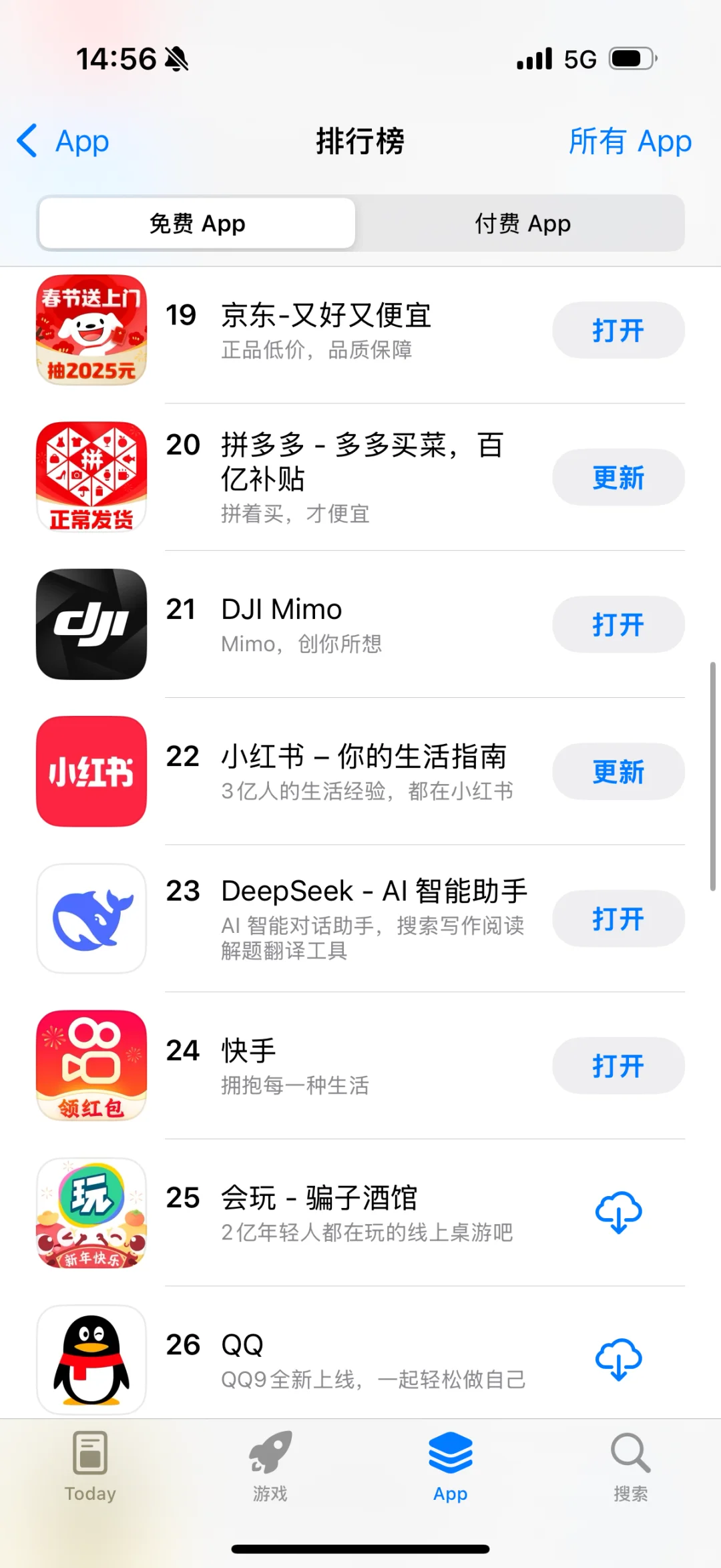 DeepSeek App 杀疯了，一夜冲到效率榜第二了