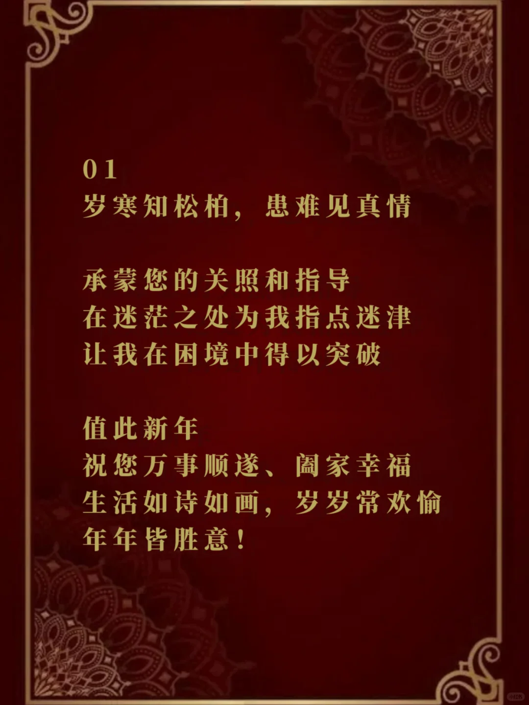 超实用的拜年祝福语