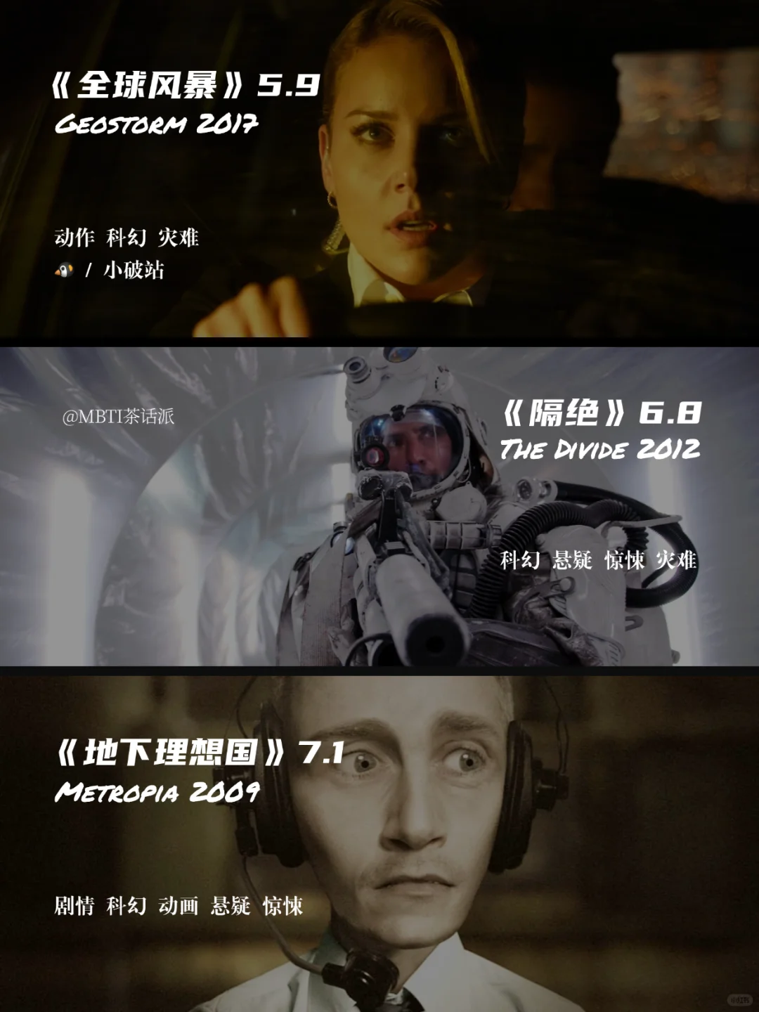 🌋灾难片|刺激又震撼的末日时刻