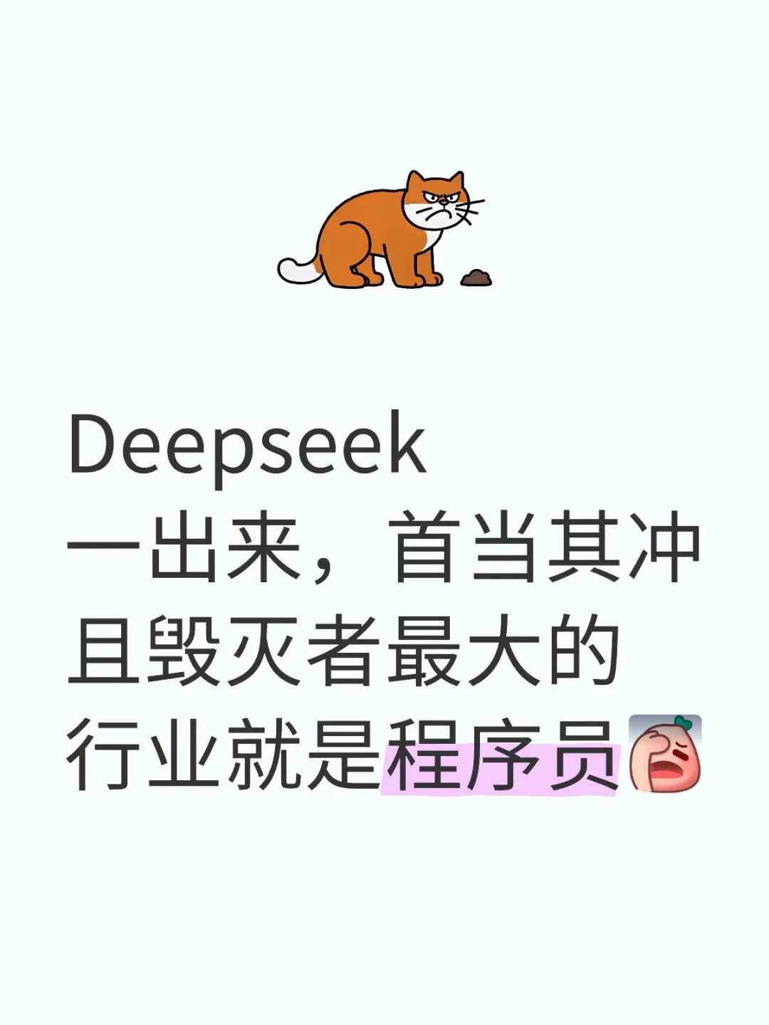AI真是冲击各行各业