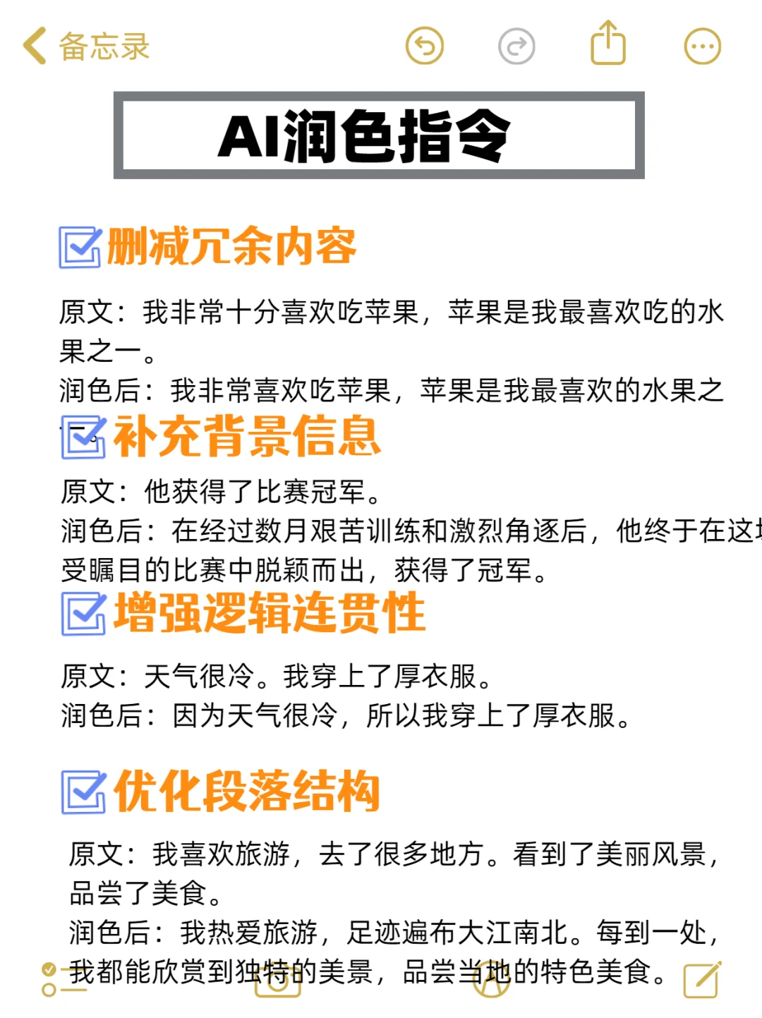 豆包去除ai味❗亲测有效💯 