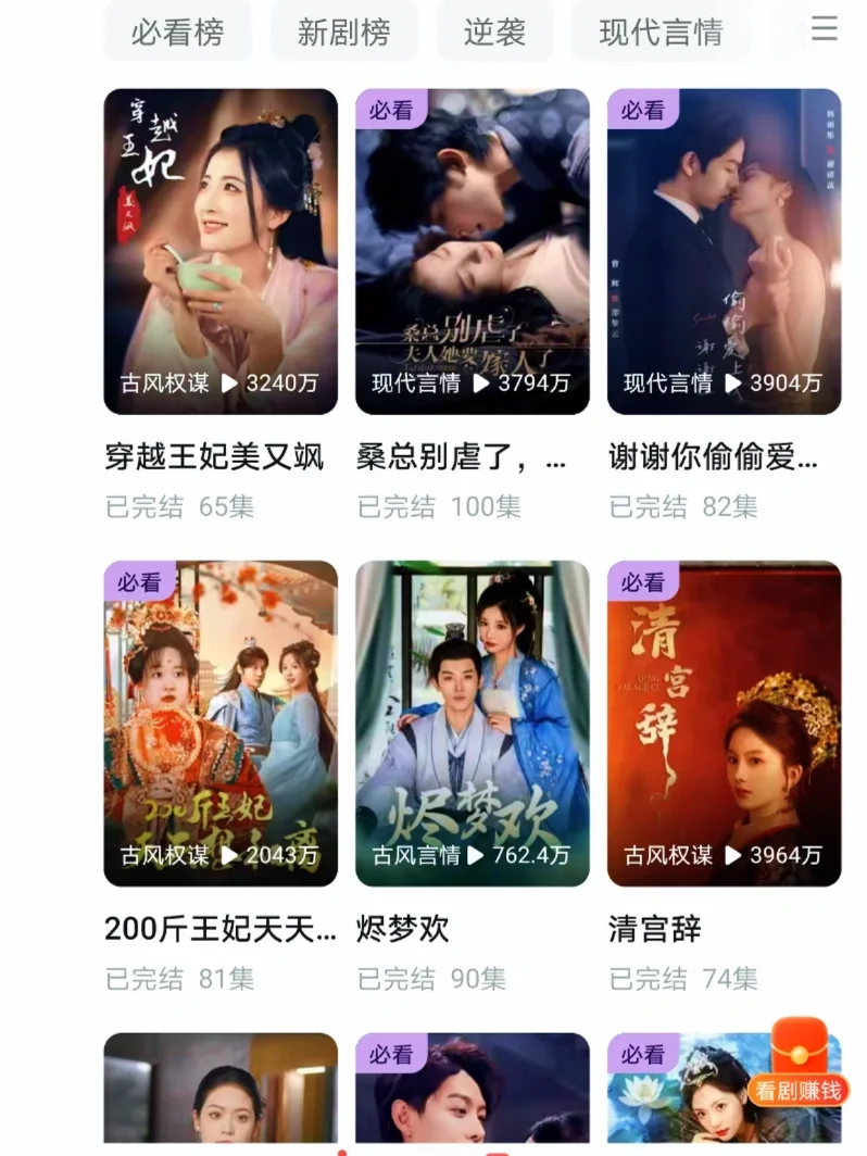 姐妹们挖到了一个比红果还好用的APP