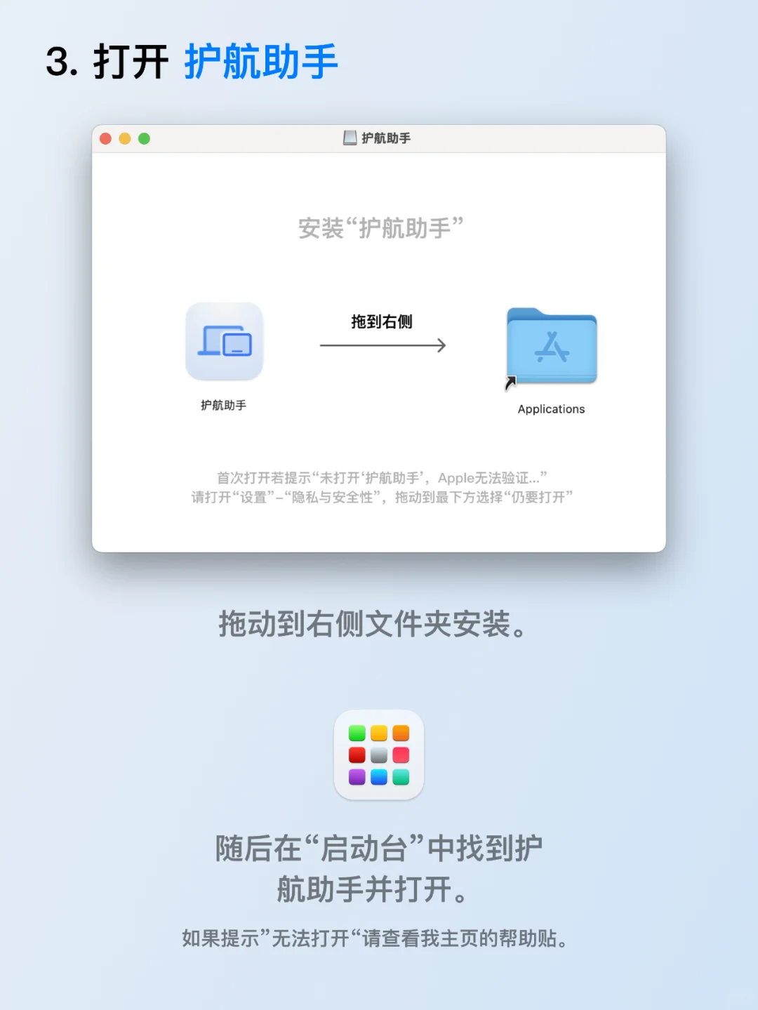 在iPad上直接打开随航的App终于来啦~