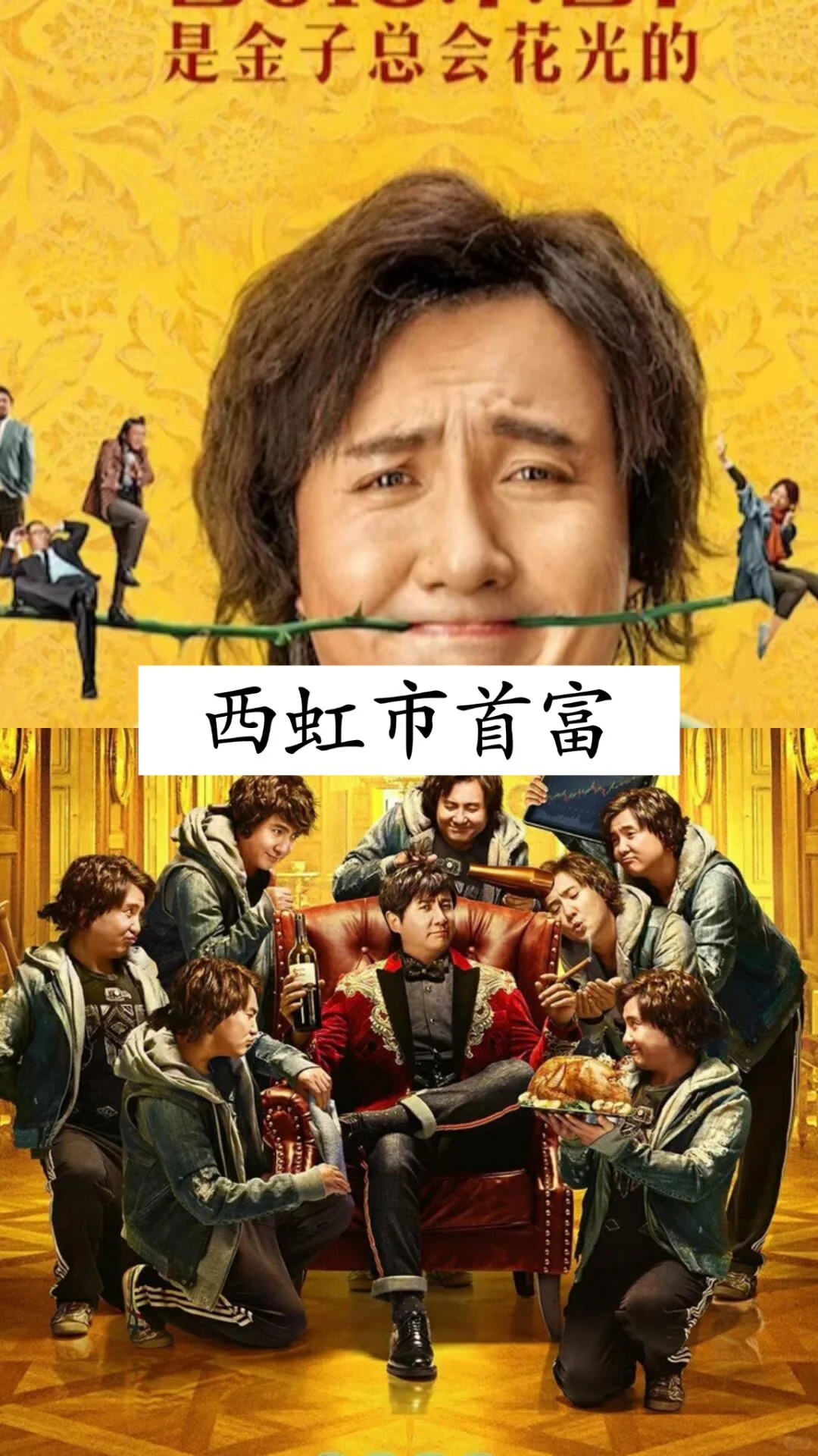 15部让你笑出内伤的电影，看了不笑算我哭