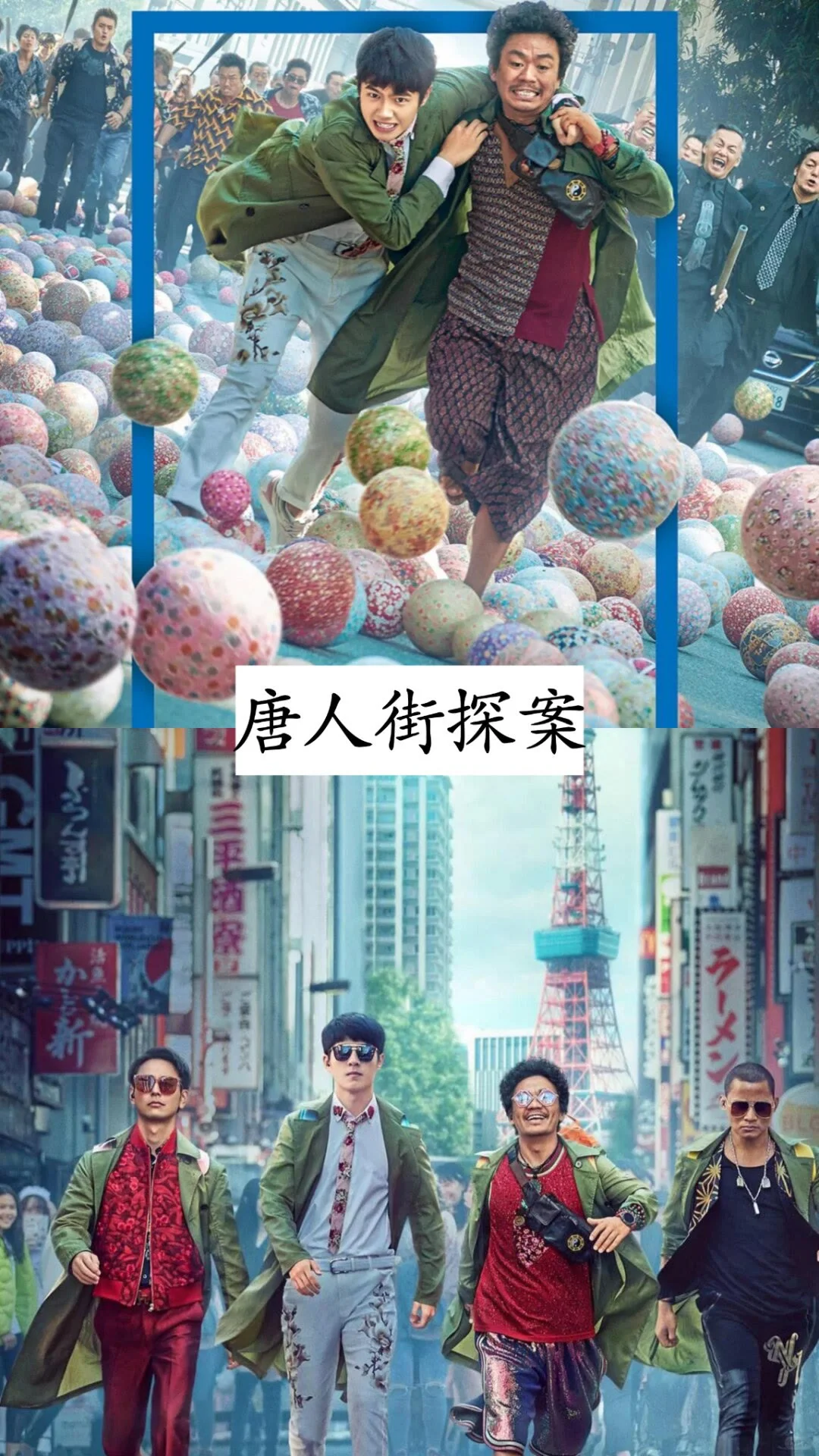 15部让你笑出内伤的电影，看了不笑算我哭