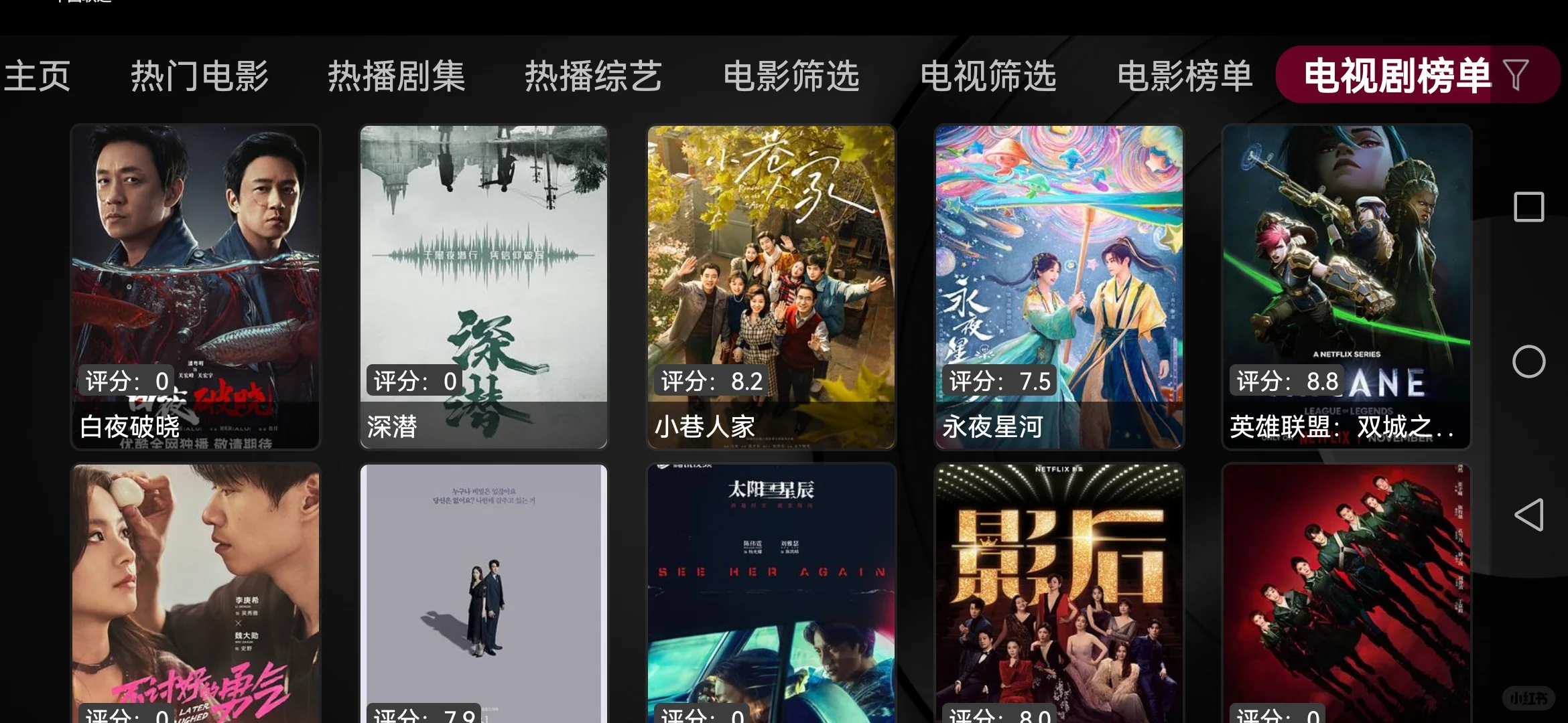 小苹果影视盒子，手机和电视上我都用了