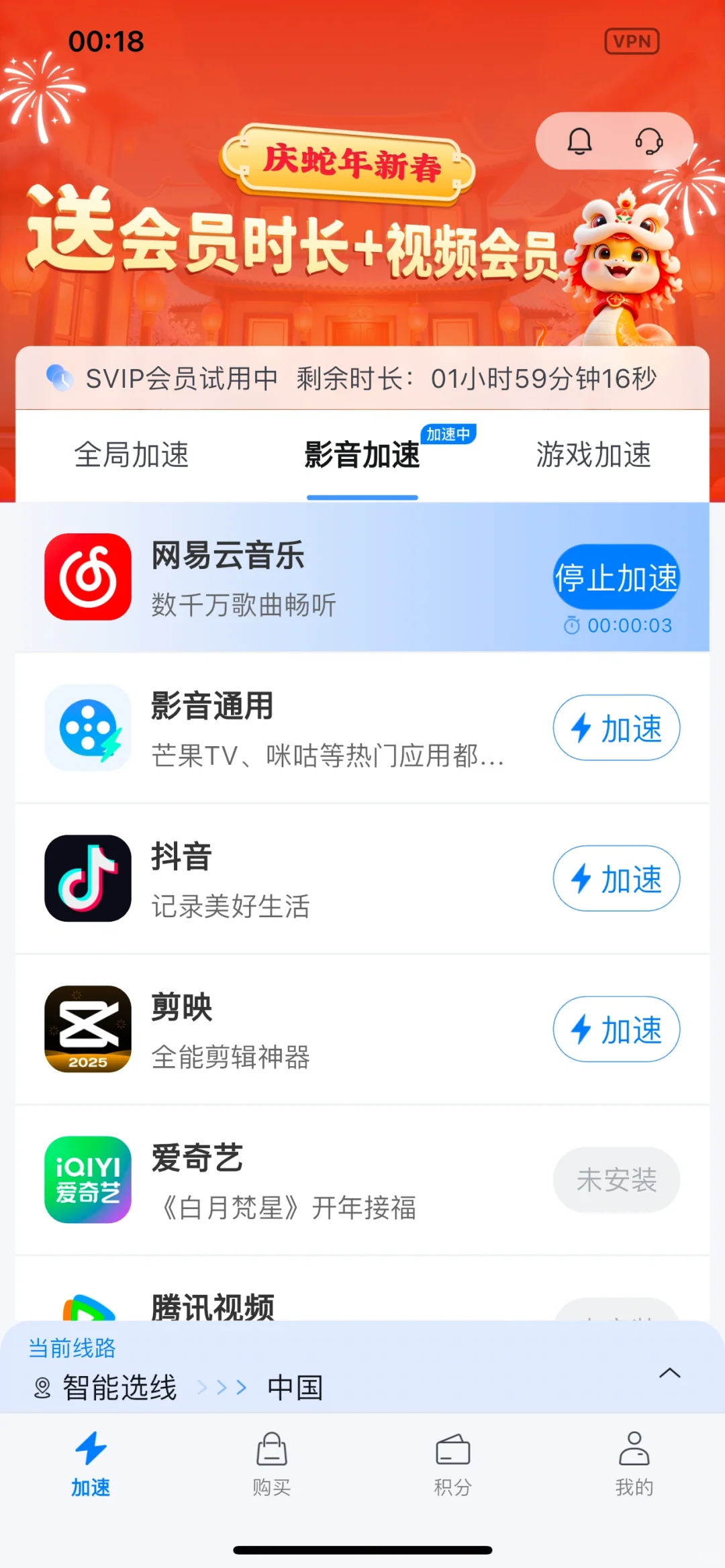 马来西亚留学超实用回国听歌/看电视app