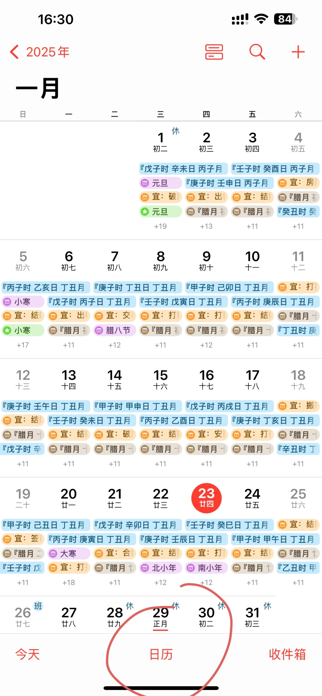 iOS日历改造（续）
