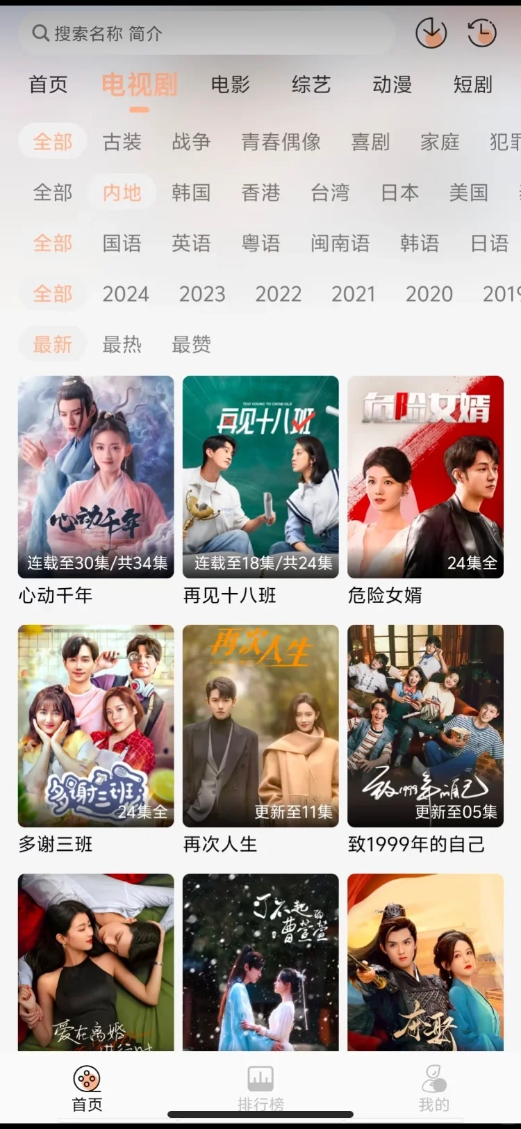 追剧女孩必备免费软件❗