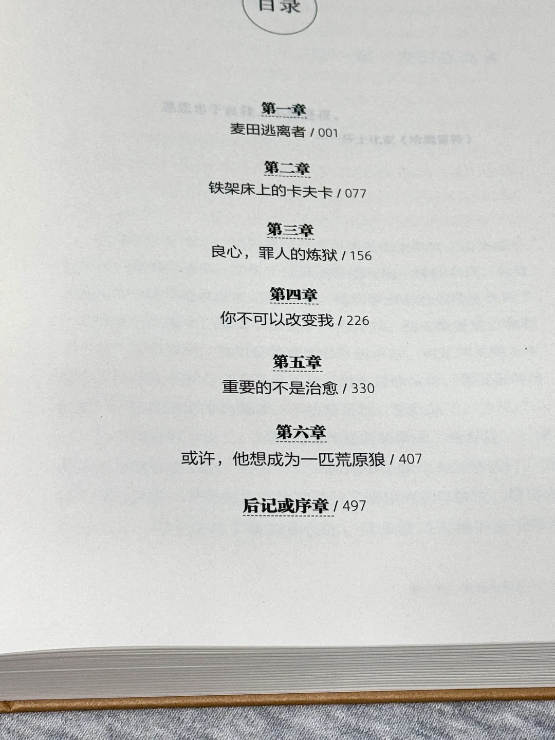 豆瓣9.1❗️一本我终生会重读的好书❗️